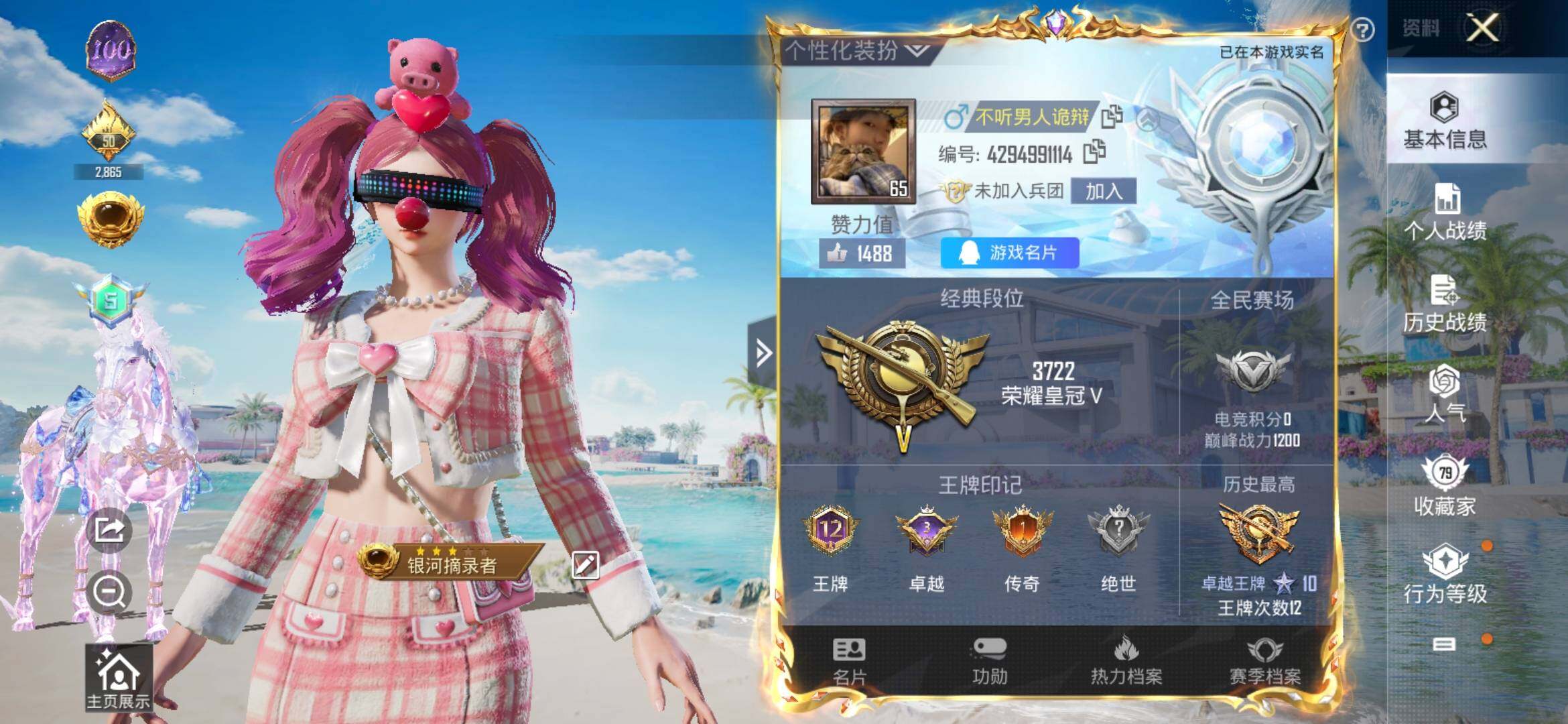 HPYXS3306165和平精英账号详情图2