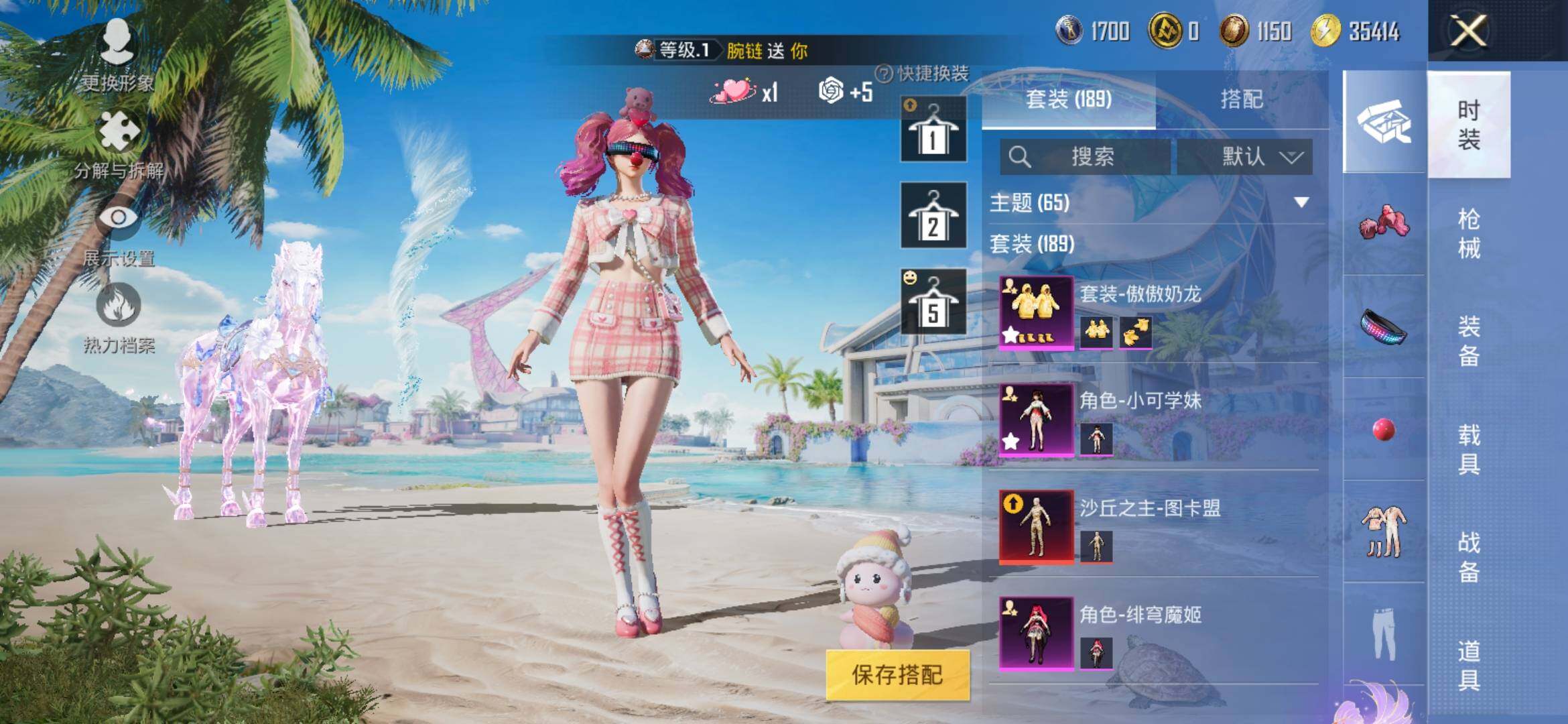 HPYXS3306165和平精英账号详情图4