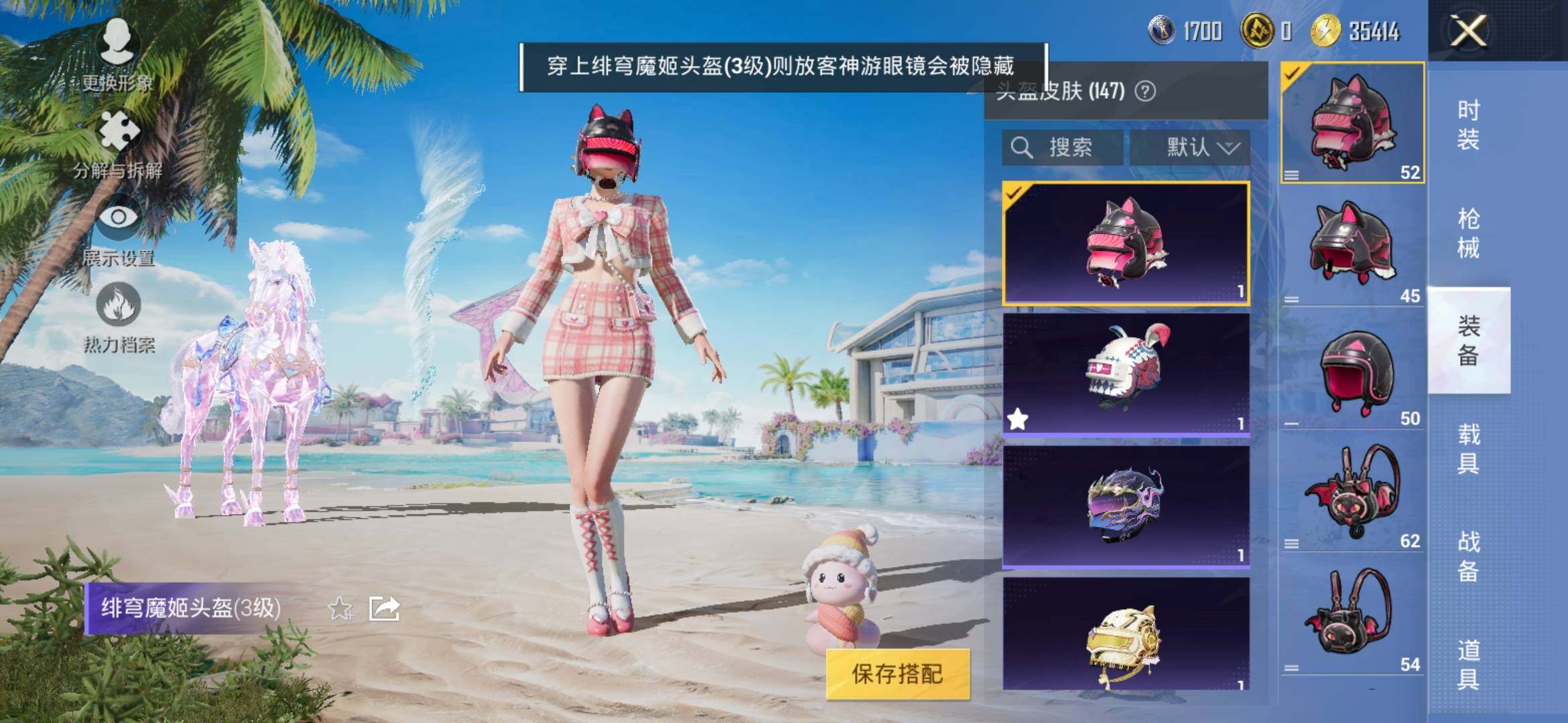 HPYXS3306165和平精英账号详情图17