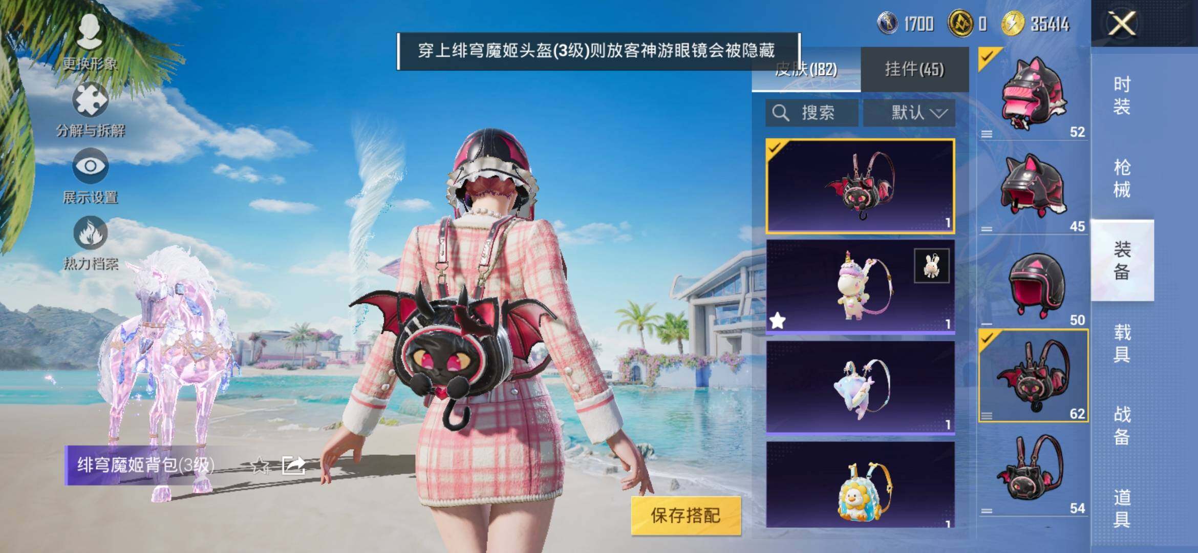 HPYXS3306165和平精英账号详情图18
