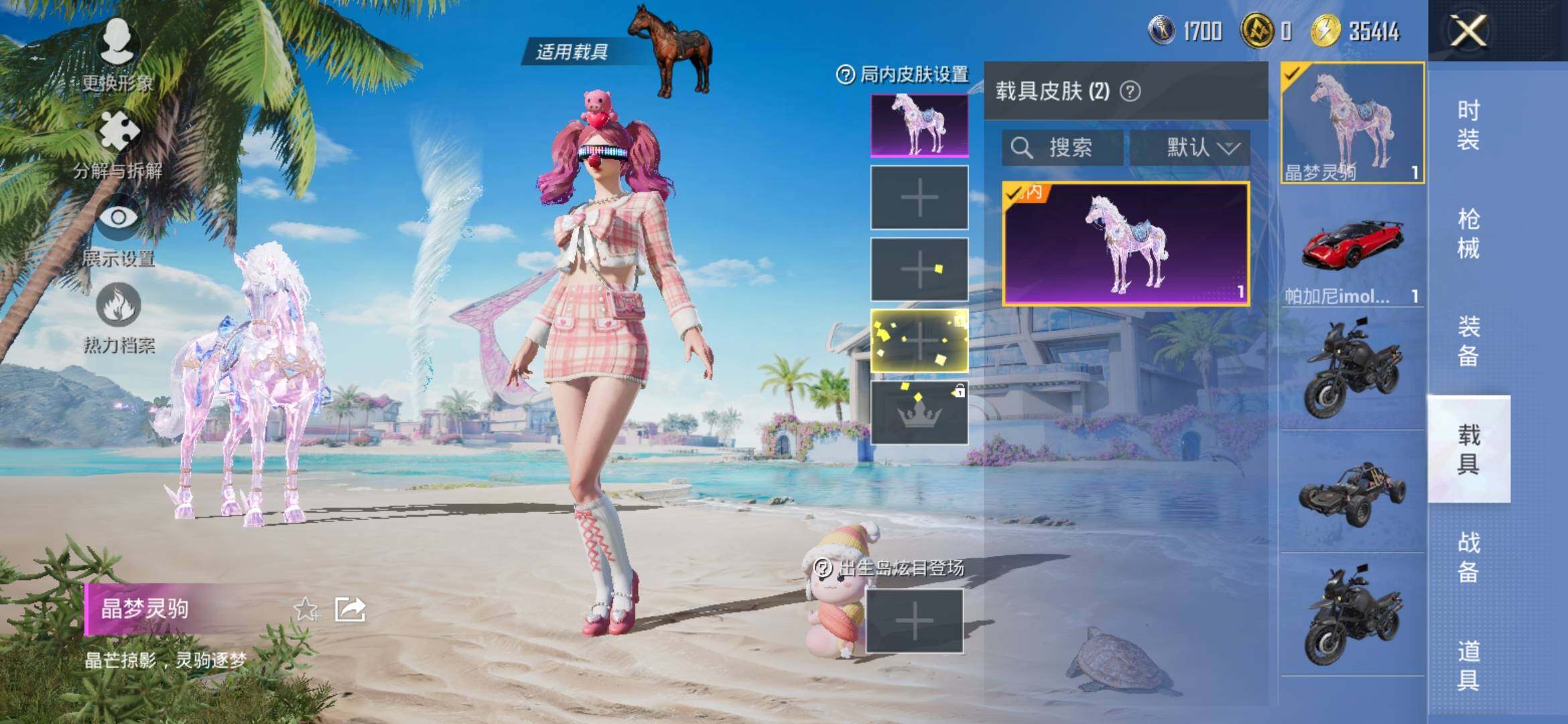 HPYXS3306165和平精英账号详情图19