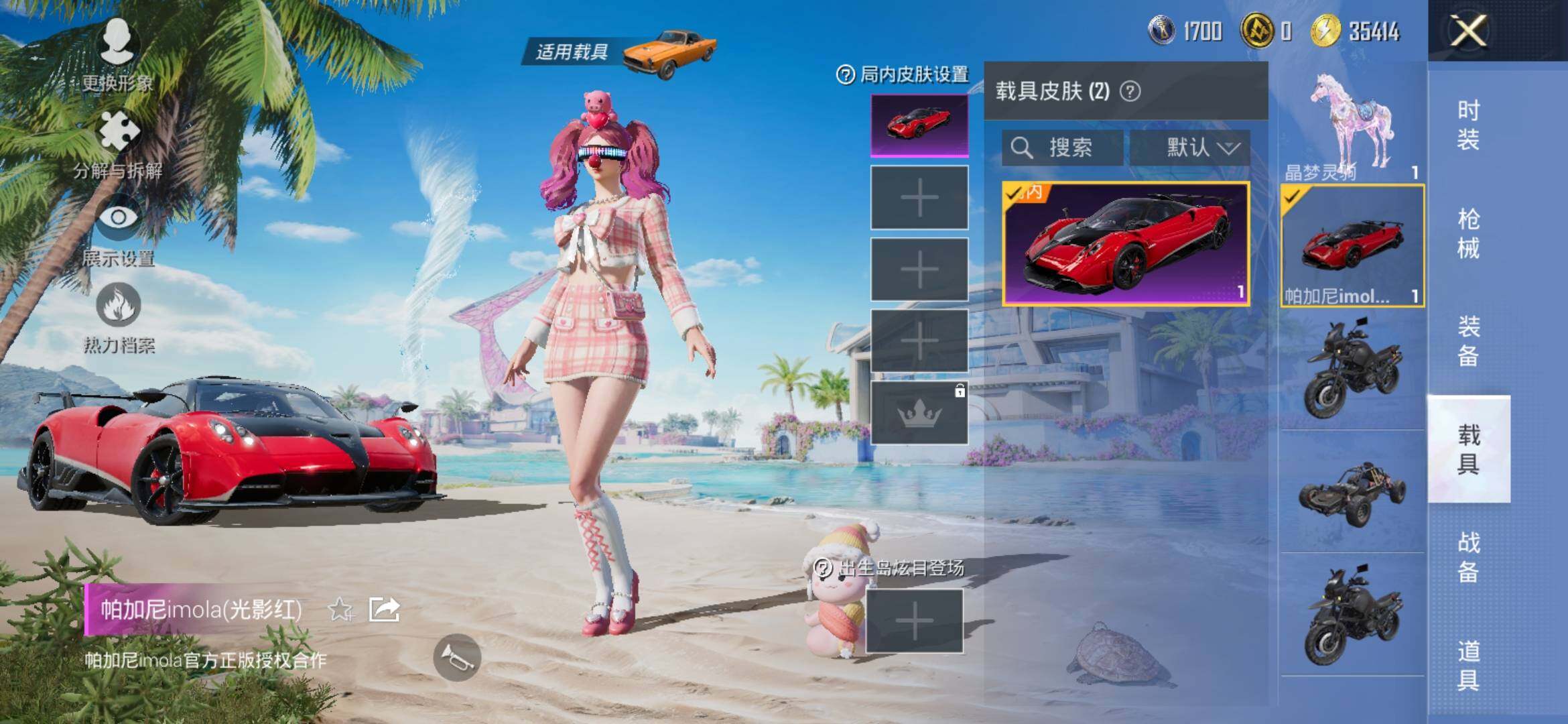 HPYXS3306165和平精英账号详情图20