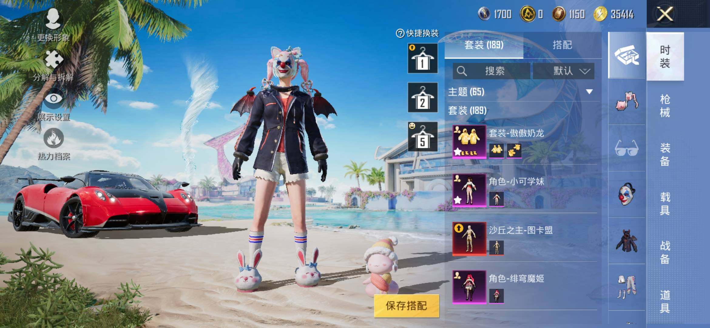 HPYXS3306165和平精英账号详情图5