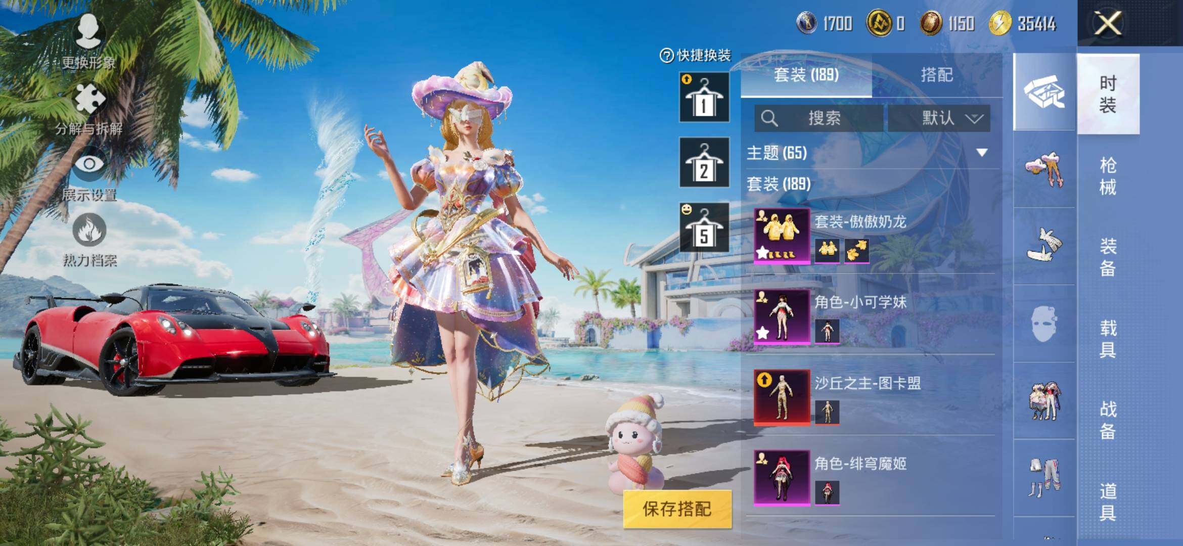 HPYXS3306165和平精英账号详情图7