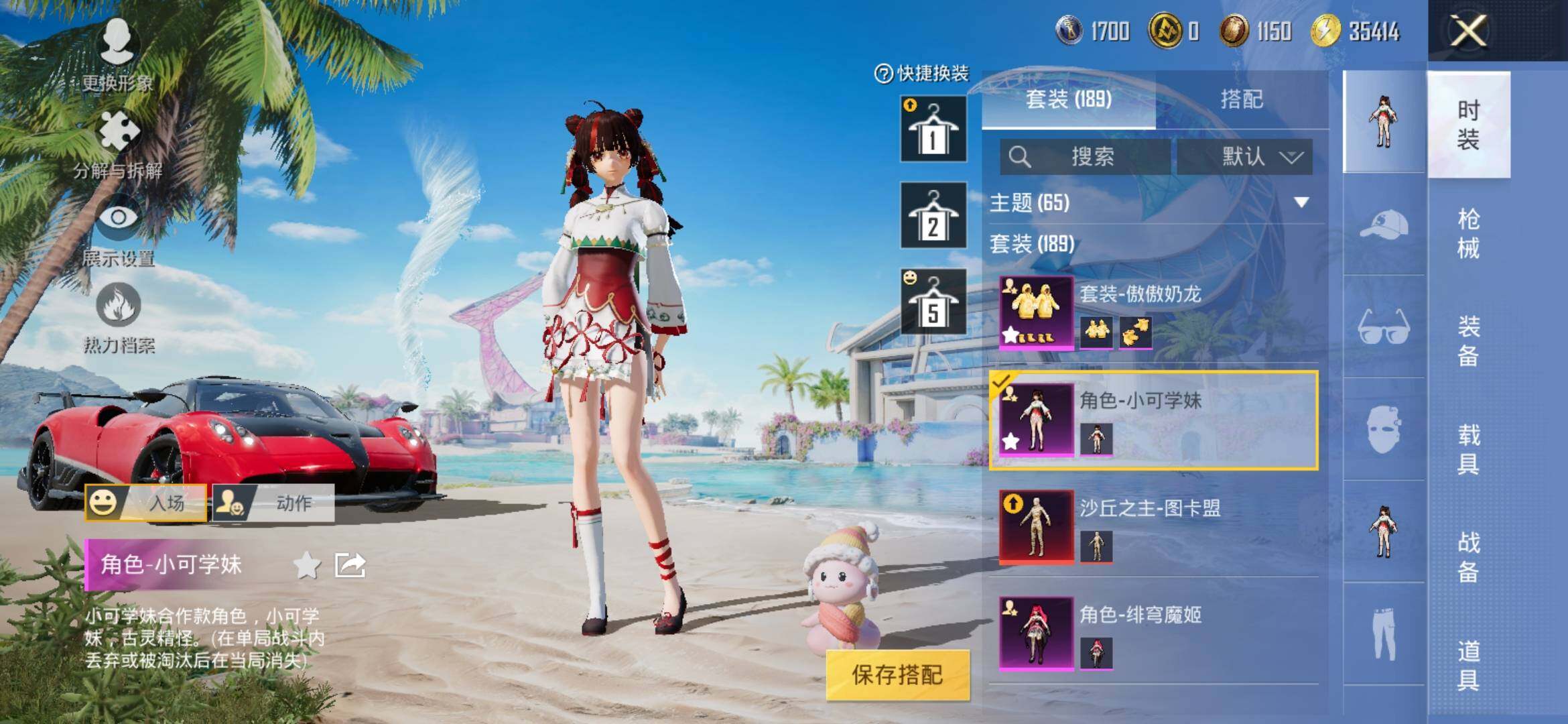 HPYXS3306165和平精英账号详情图8