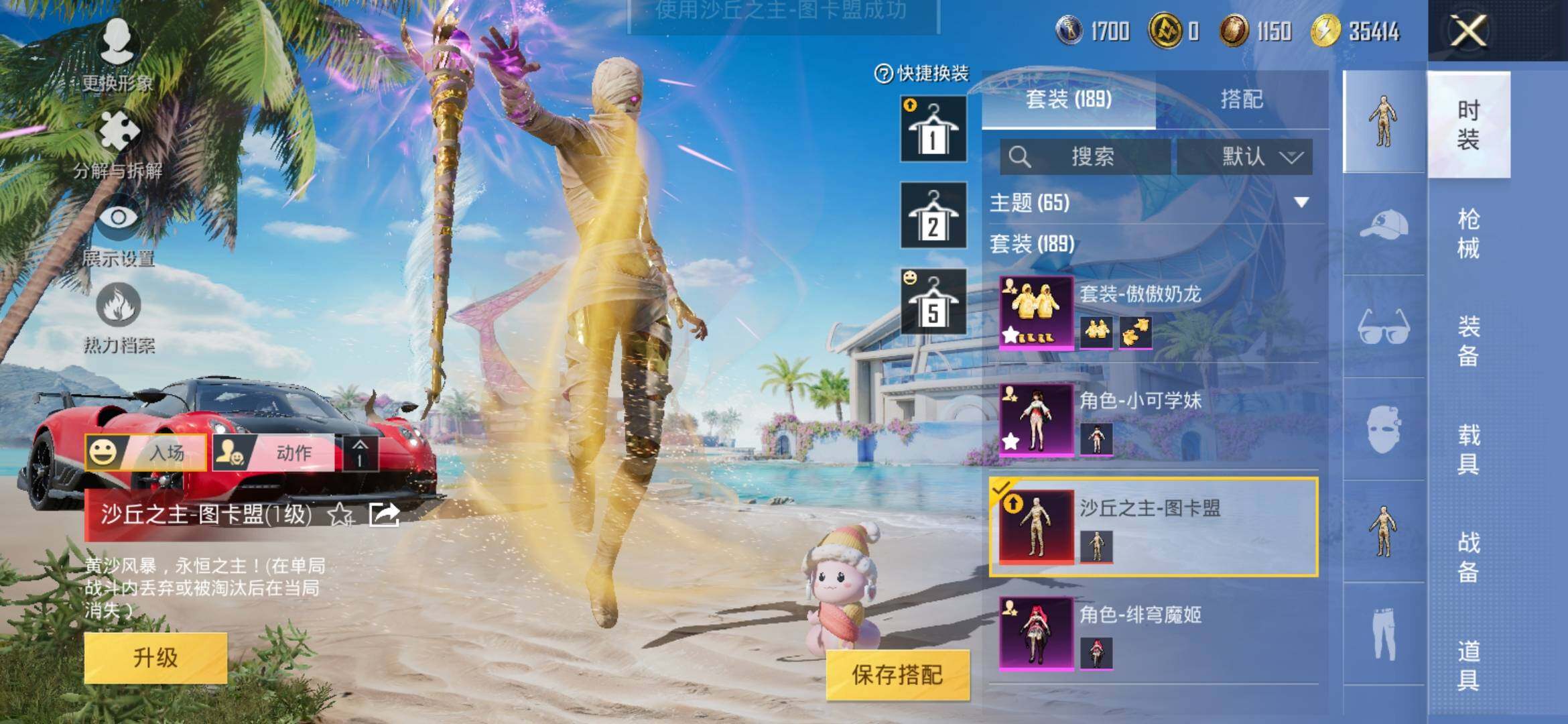 HPYXS3306165和平精英账号详情图9