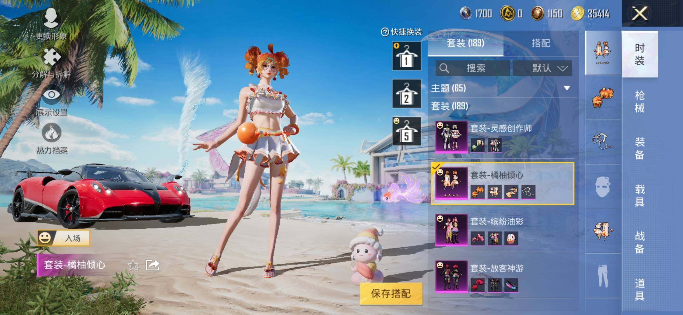 HPYXS3306165和平精英账号详情图14