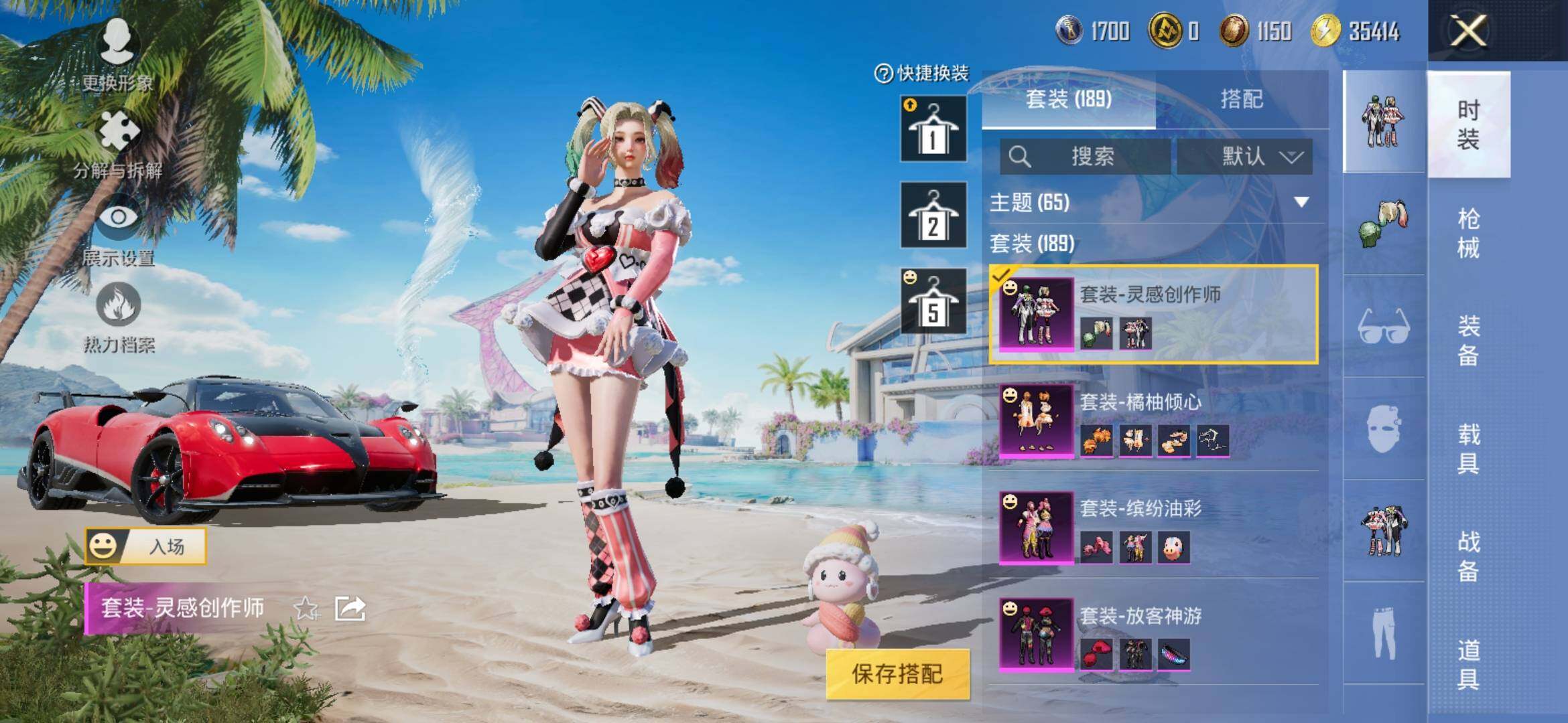 HPYXS3306165和平精英账号详情图15