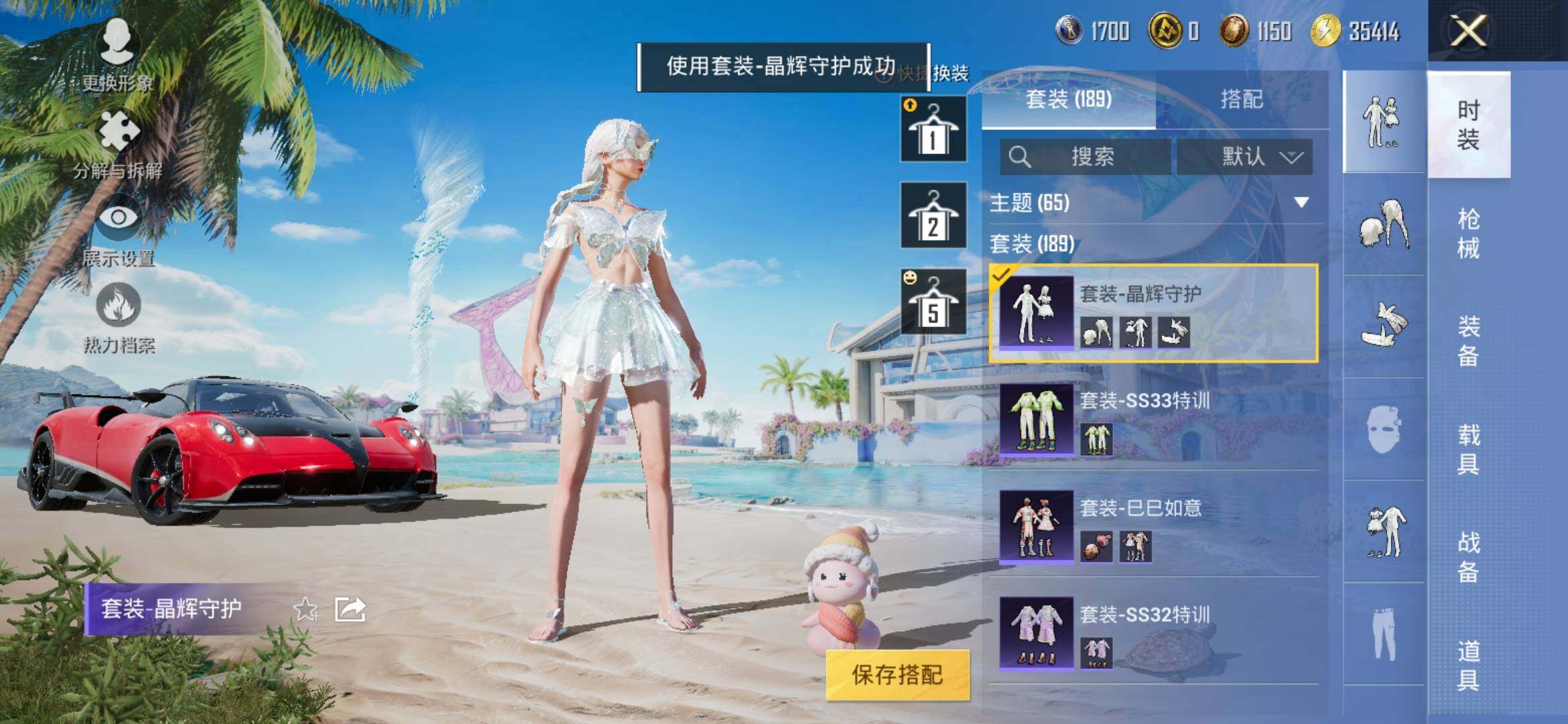 HPYXS3306165和平精英账号详情图16