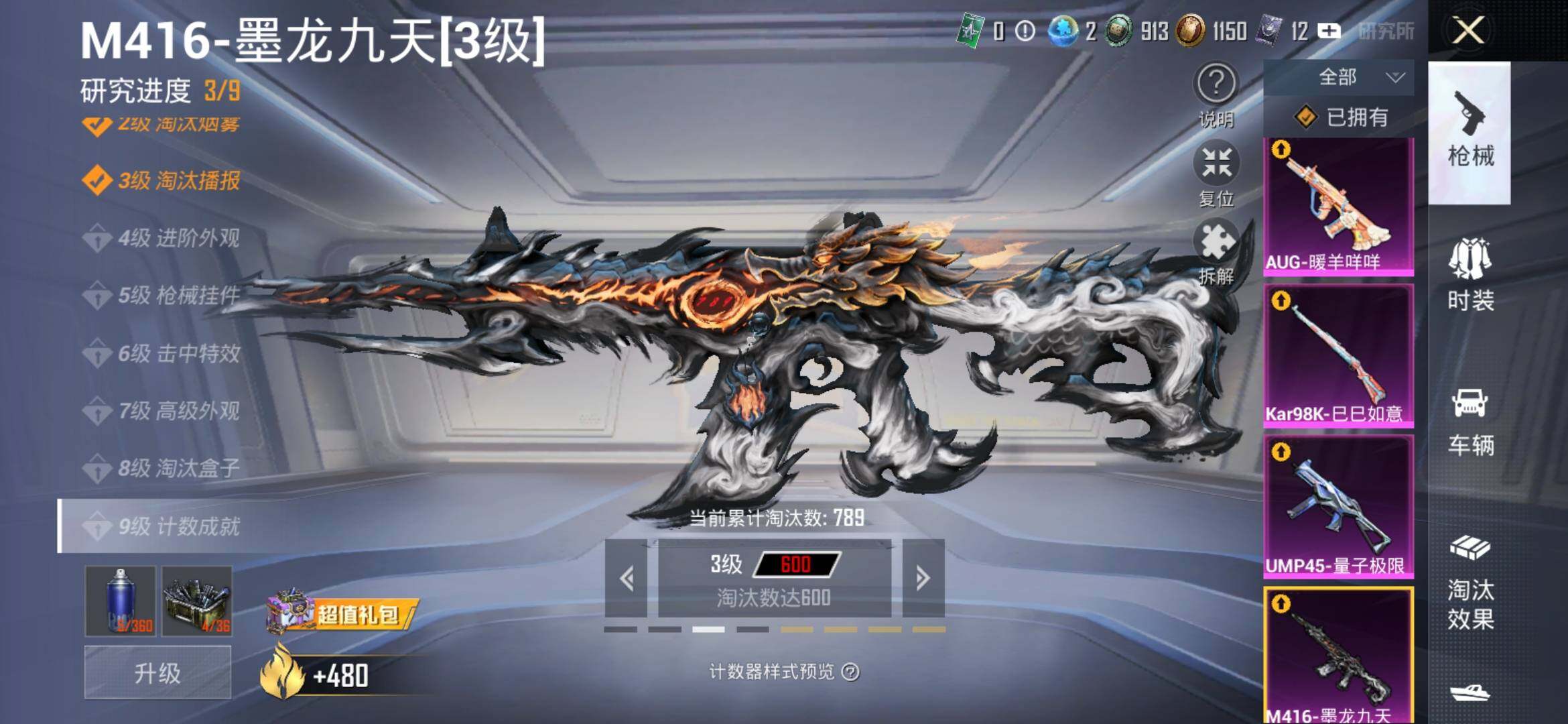 HPYXS3306165和平精英账号详情图27