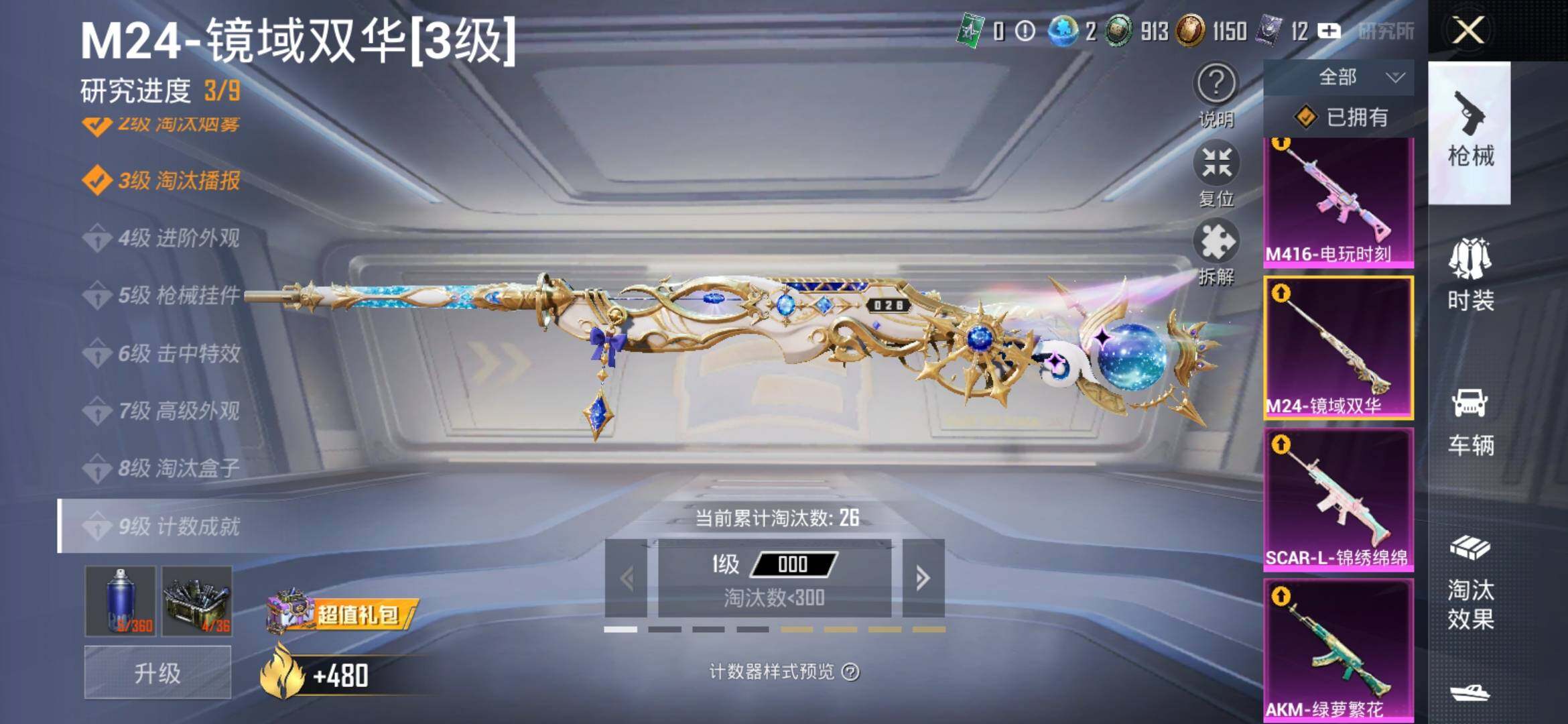 HPYXS3306165和平精英账号详情图26