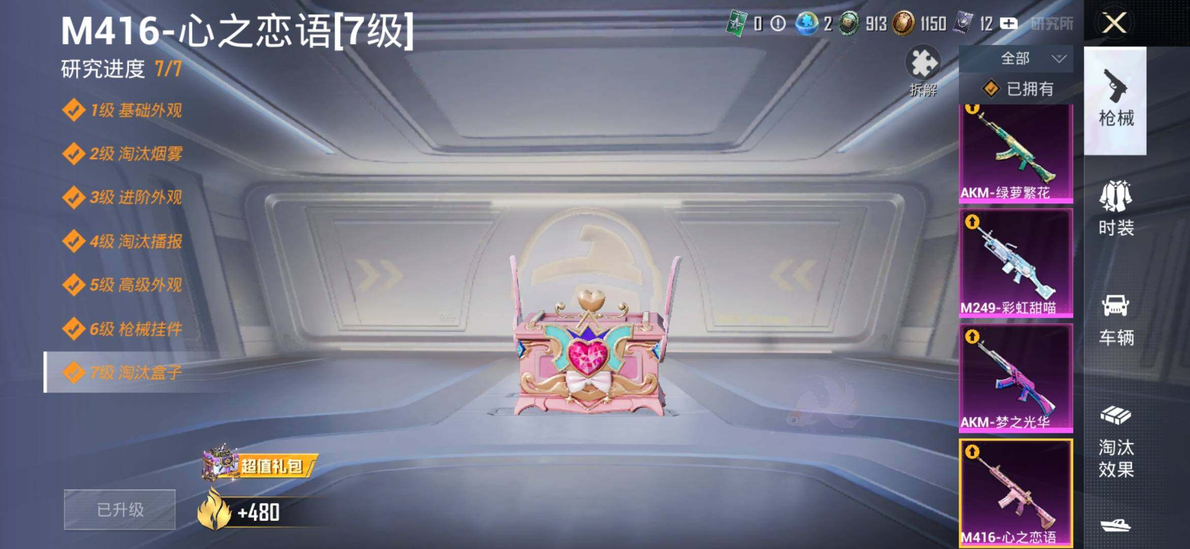 HPYXS3306165和平精英账号详情图23