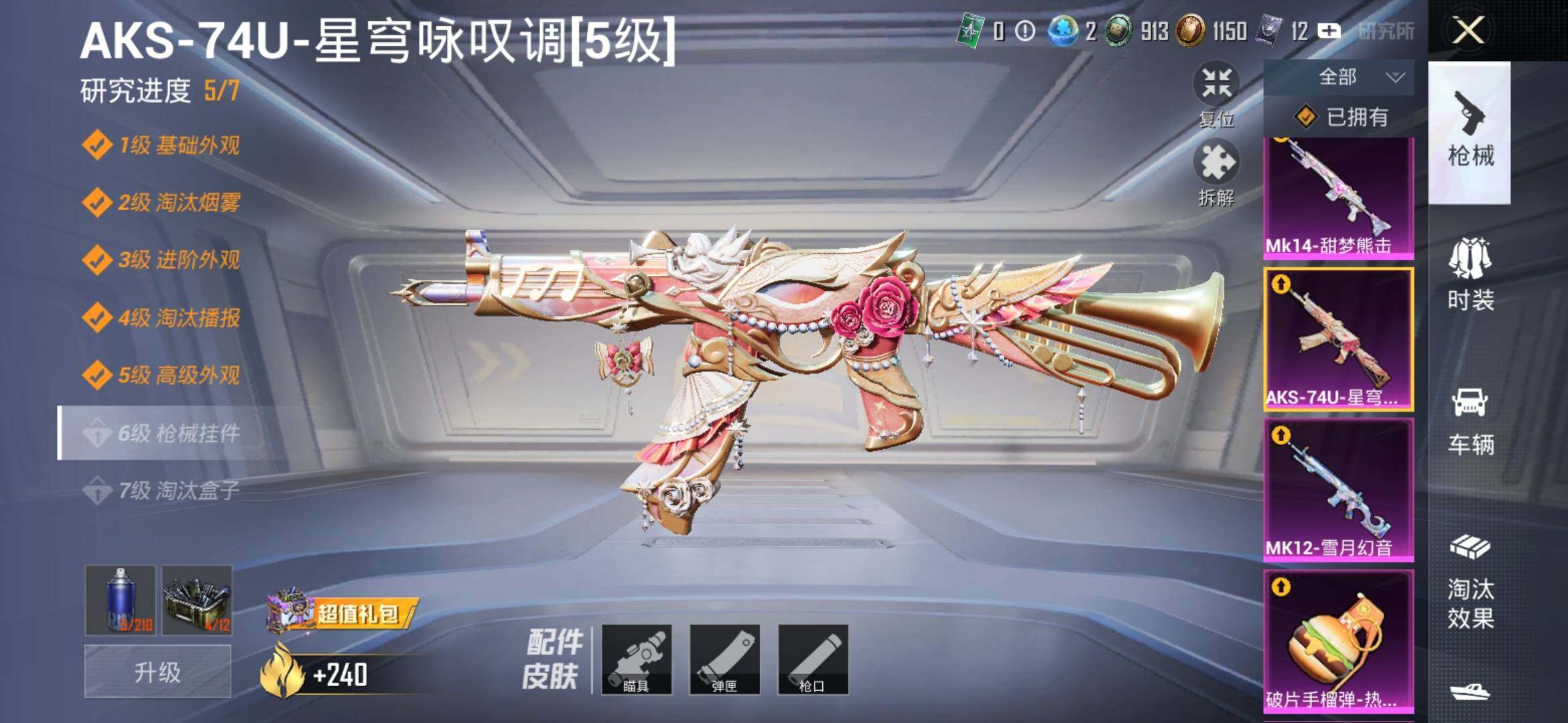 HPYXS3306165和平精英账号详情图25