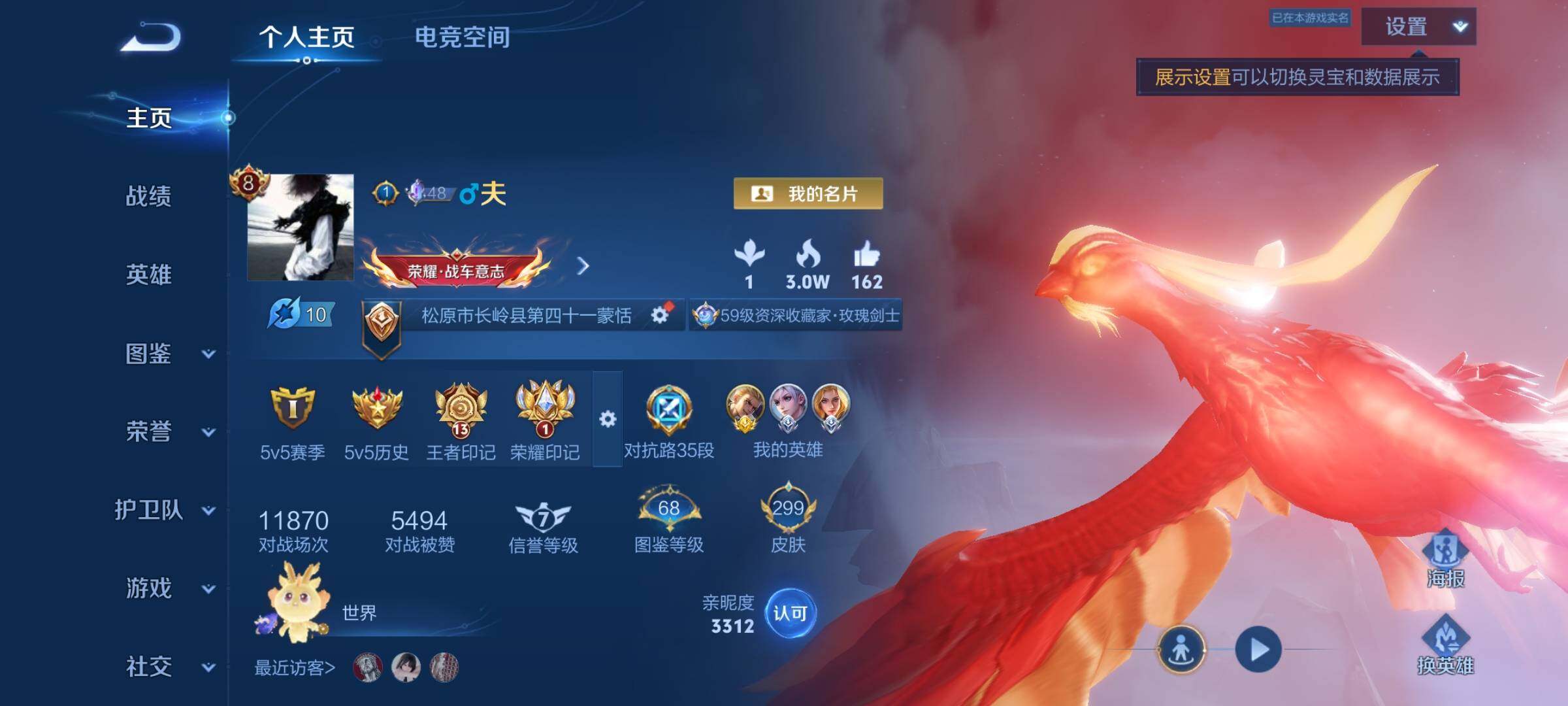 WZCMY3237763王者荣耀账号详情图2