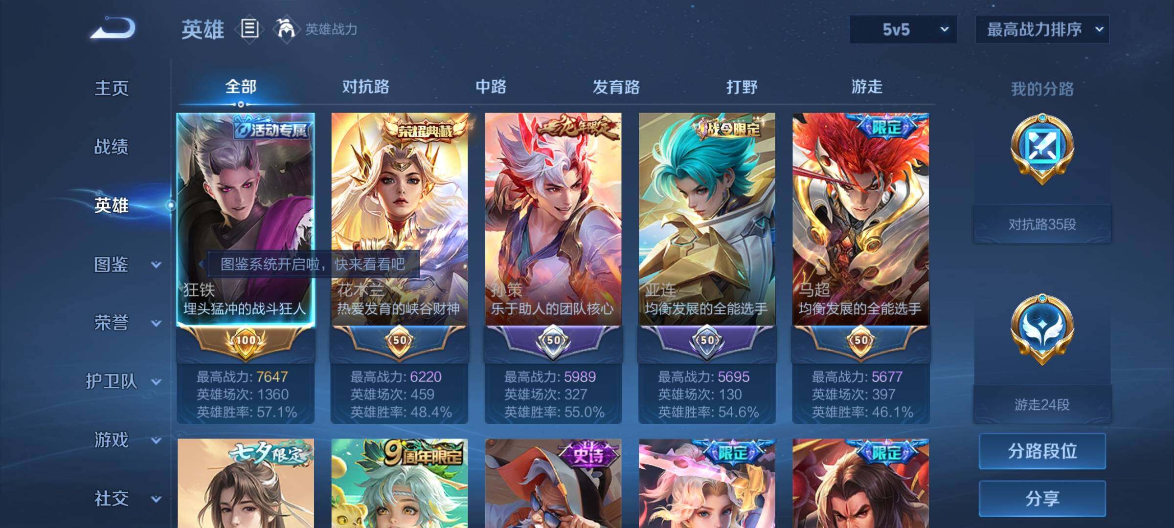 WZCMY3237763王者荣耀账号详情图3