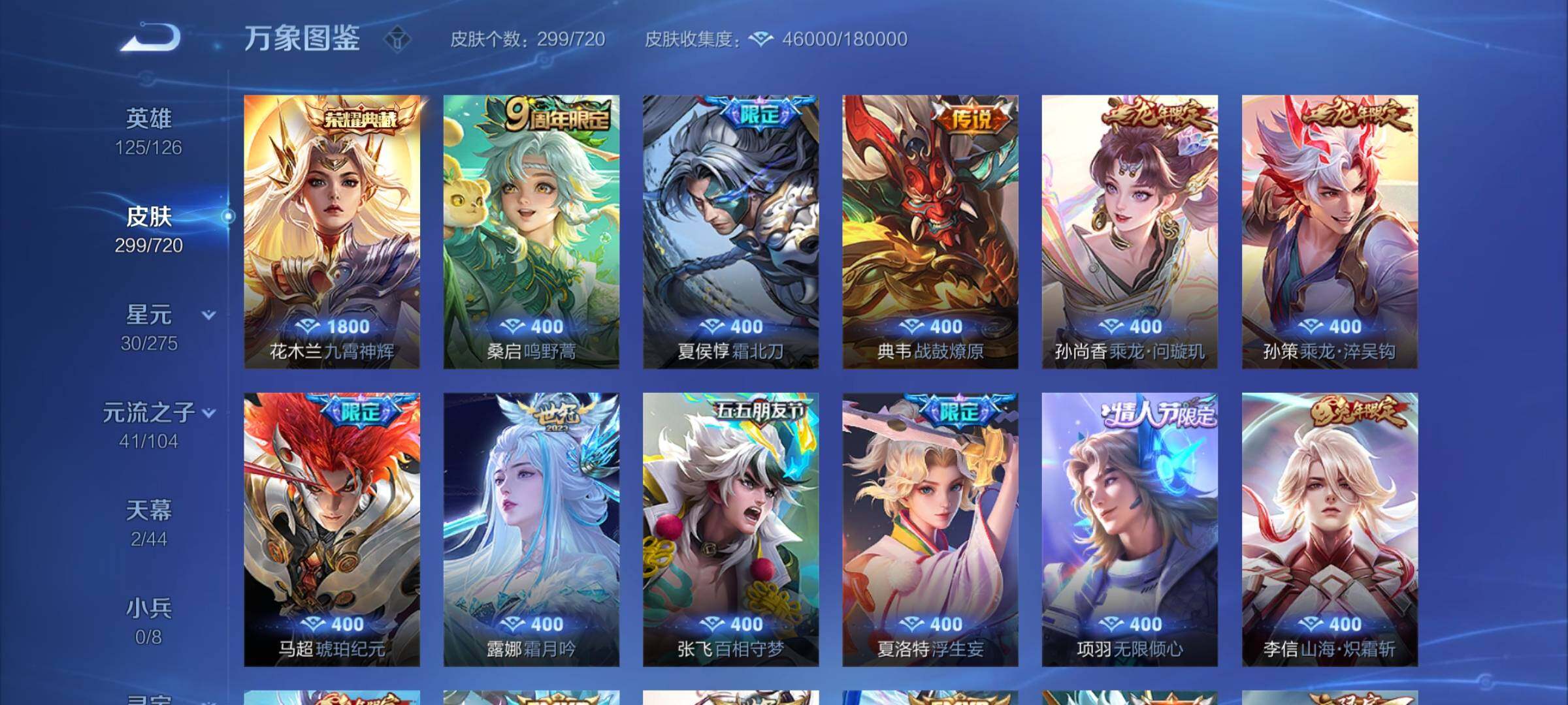 WZCMY3237763王者荣耀账号详情图5