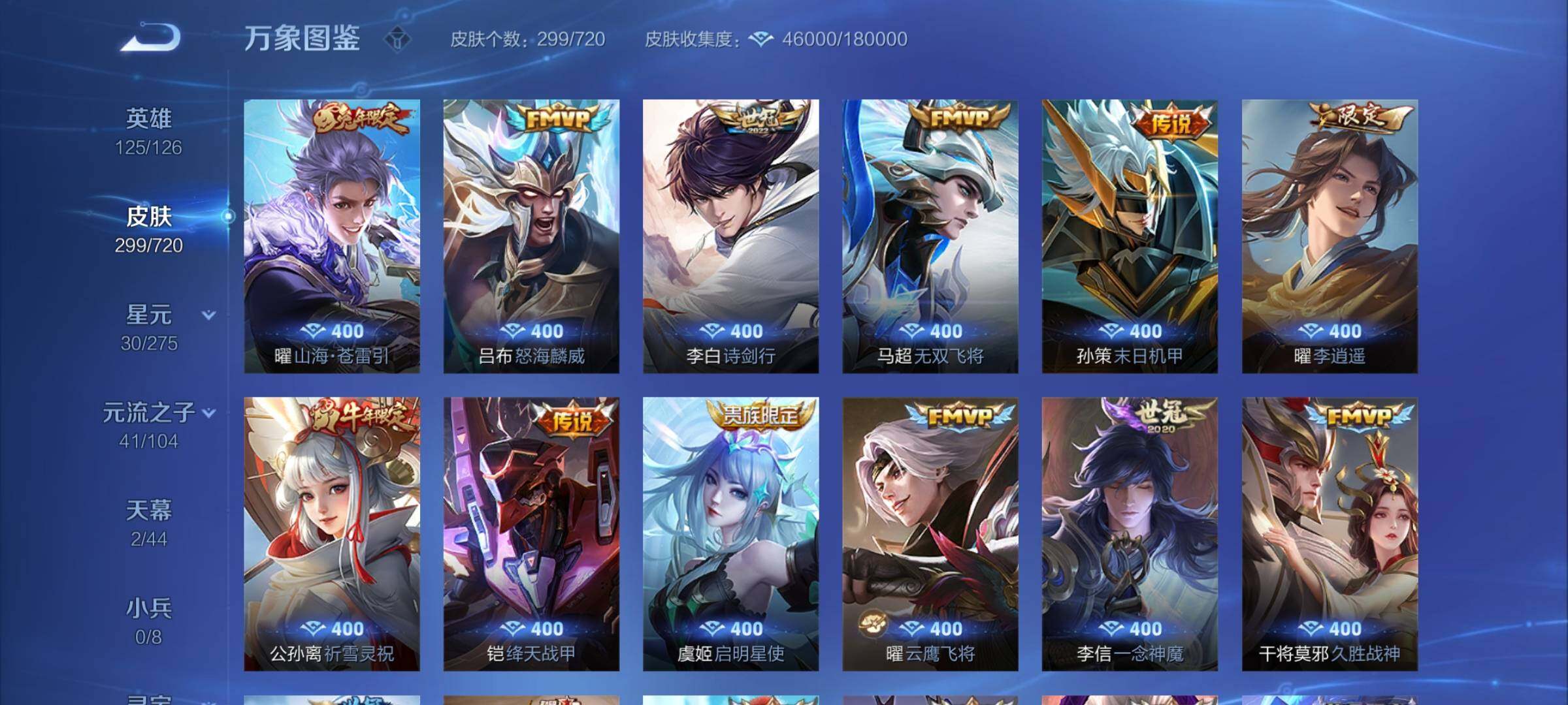 WZCMY3237763王者荣耀账号详情图6