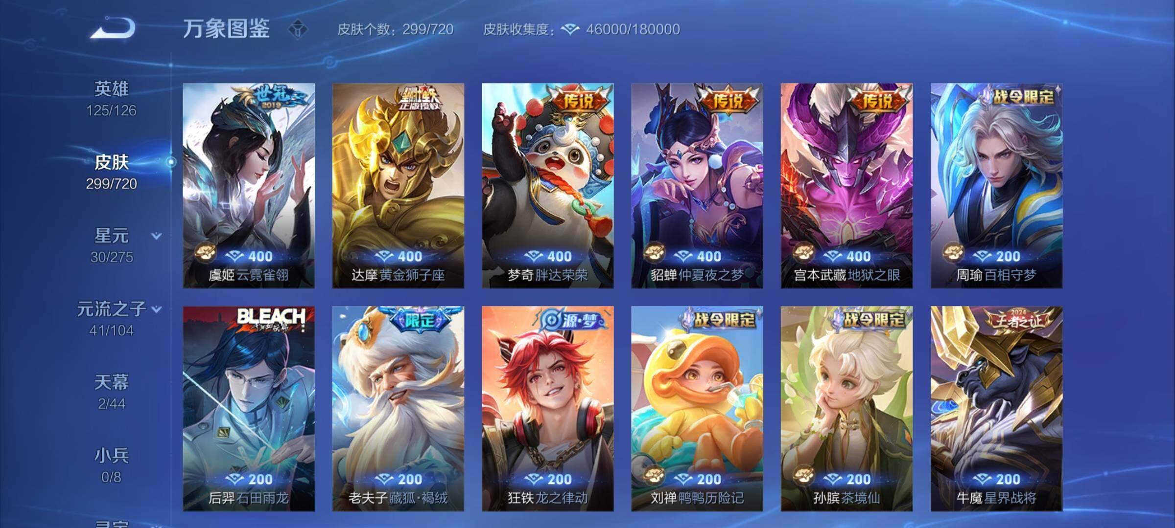 WZCMY3237763王者荣耀账号详情图7