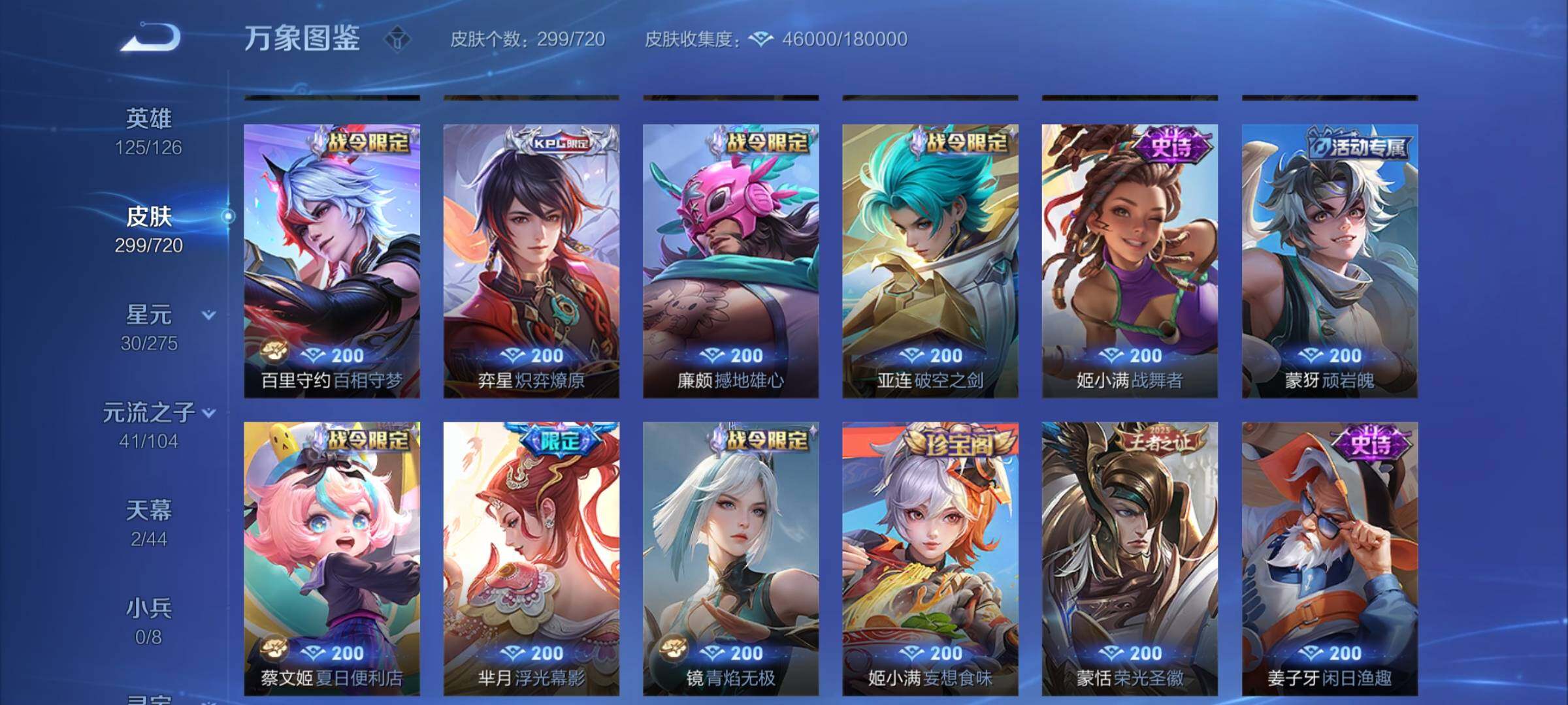 WZCMY3237763王者荣耀账号详情图8