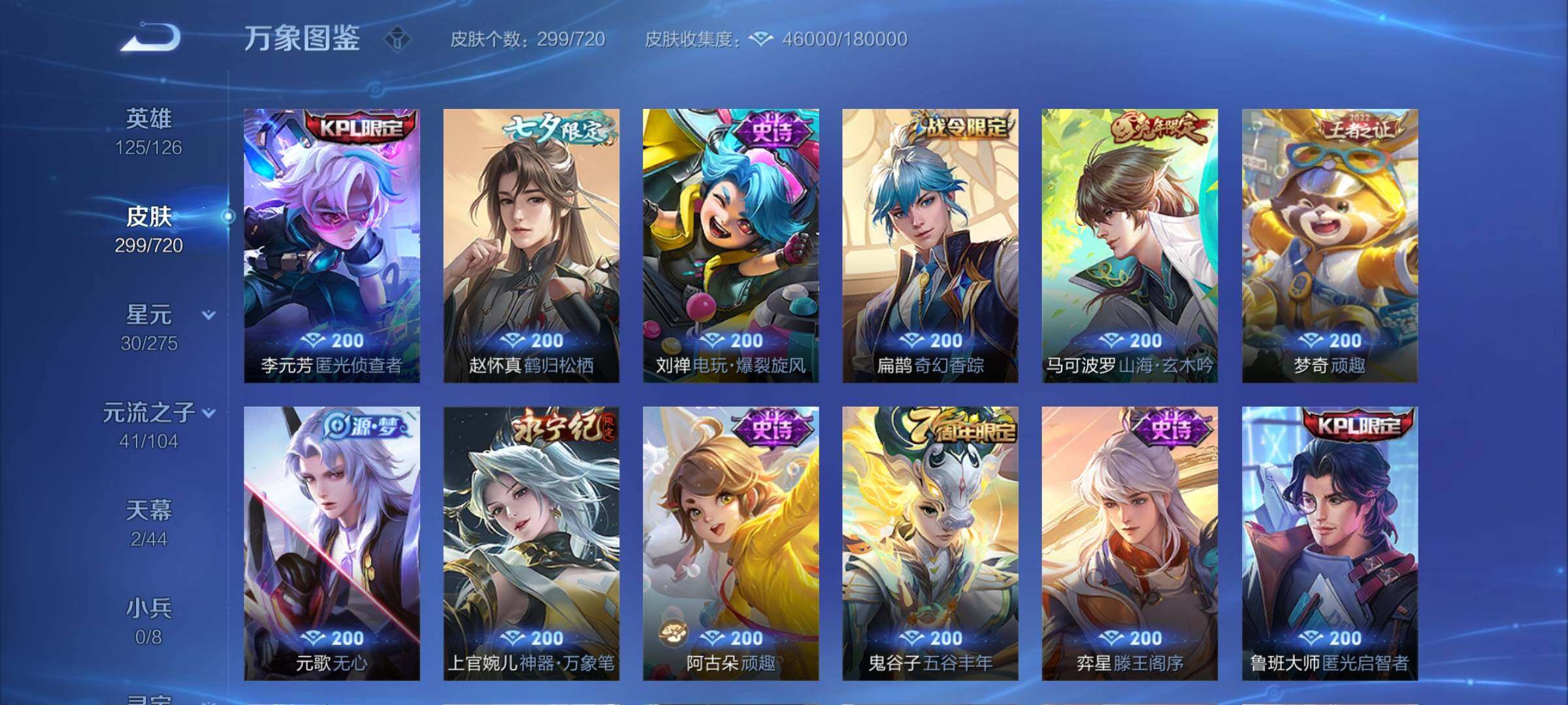 WZCMY3237763王者荣耀账号详情图9