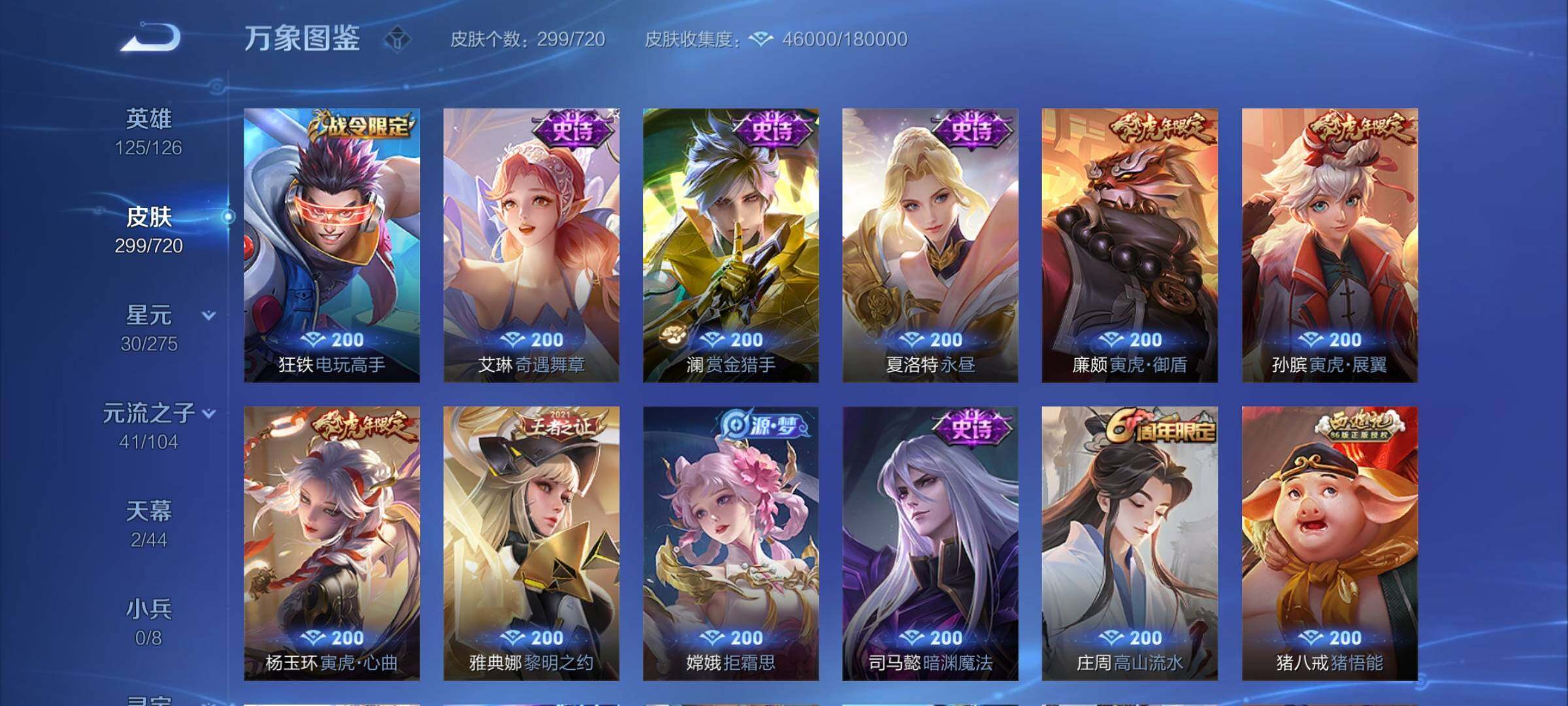 WZCMY3237763王者荣耀账号详情图10