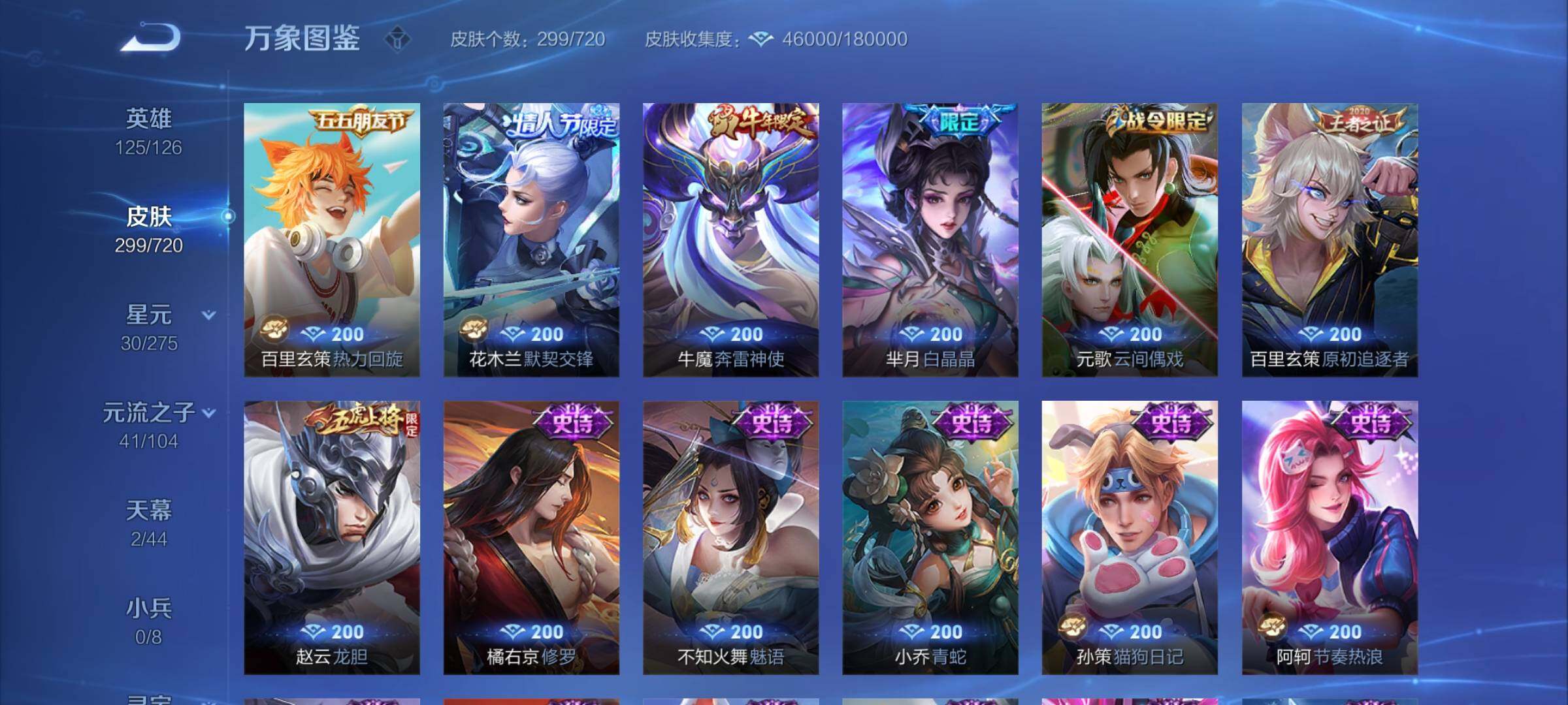 WZCMY3237763王者荣耀账号详情图11