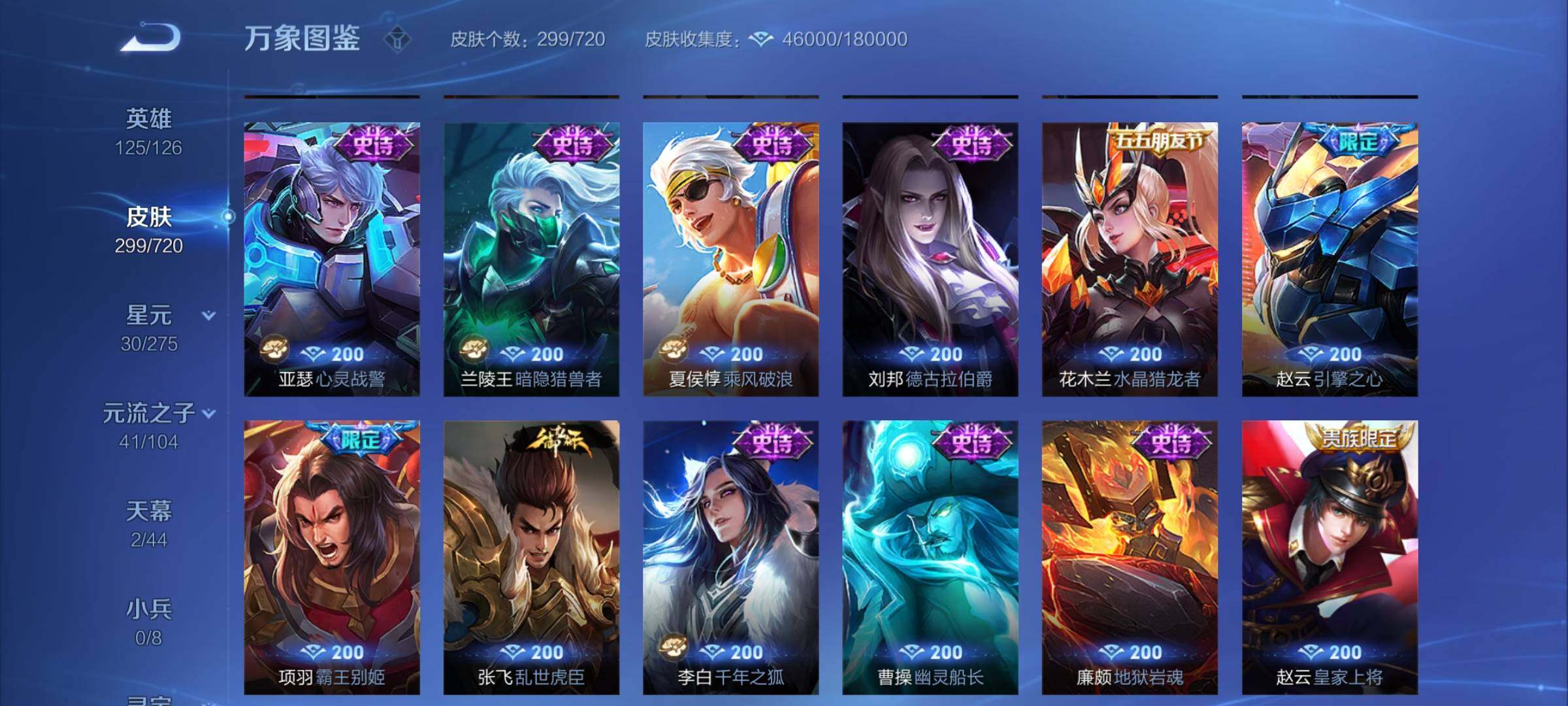 WZCMY3237763王者荣耀账号详情图12