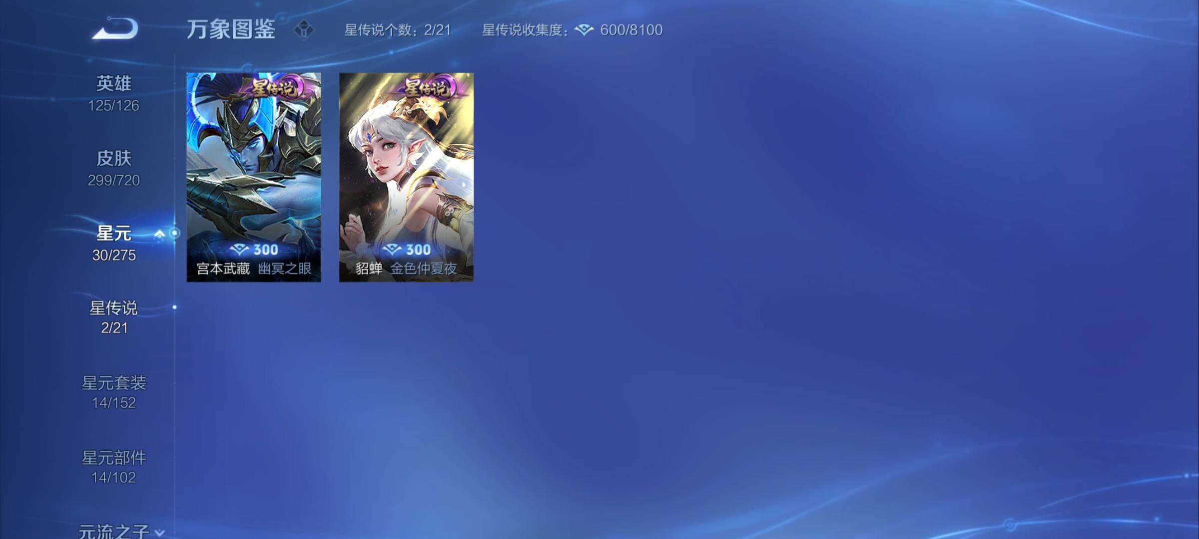 WZCMY3237763王者荣耀账号详情图13