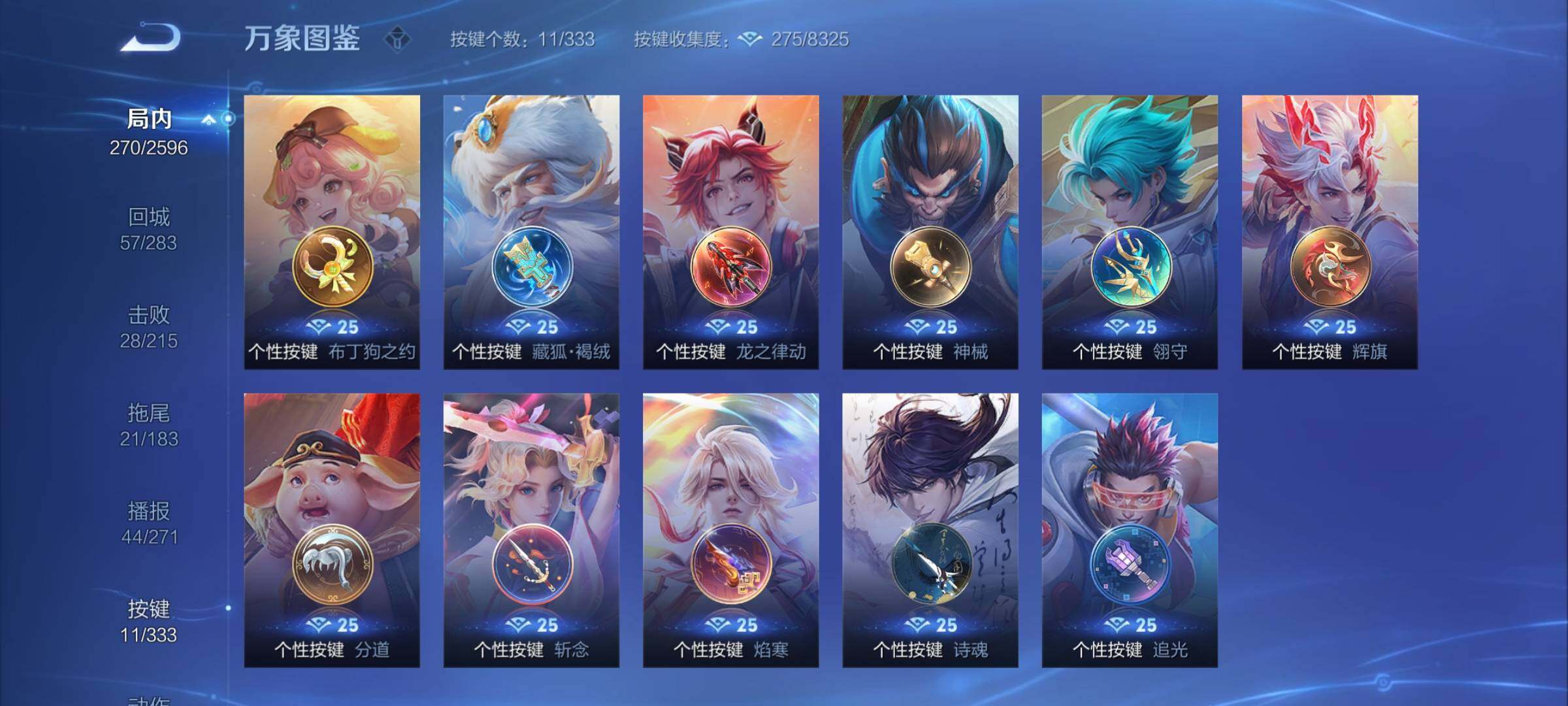 WZCMY3237763王者荣耀账号详情图15