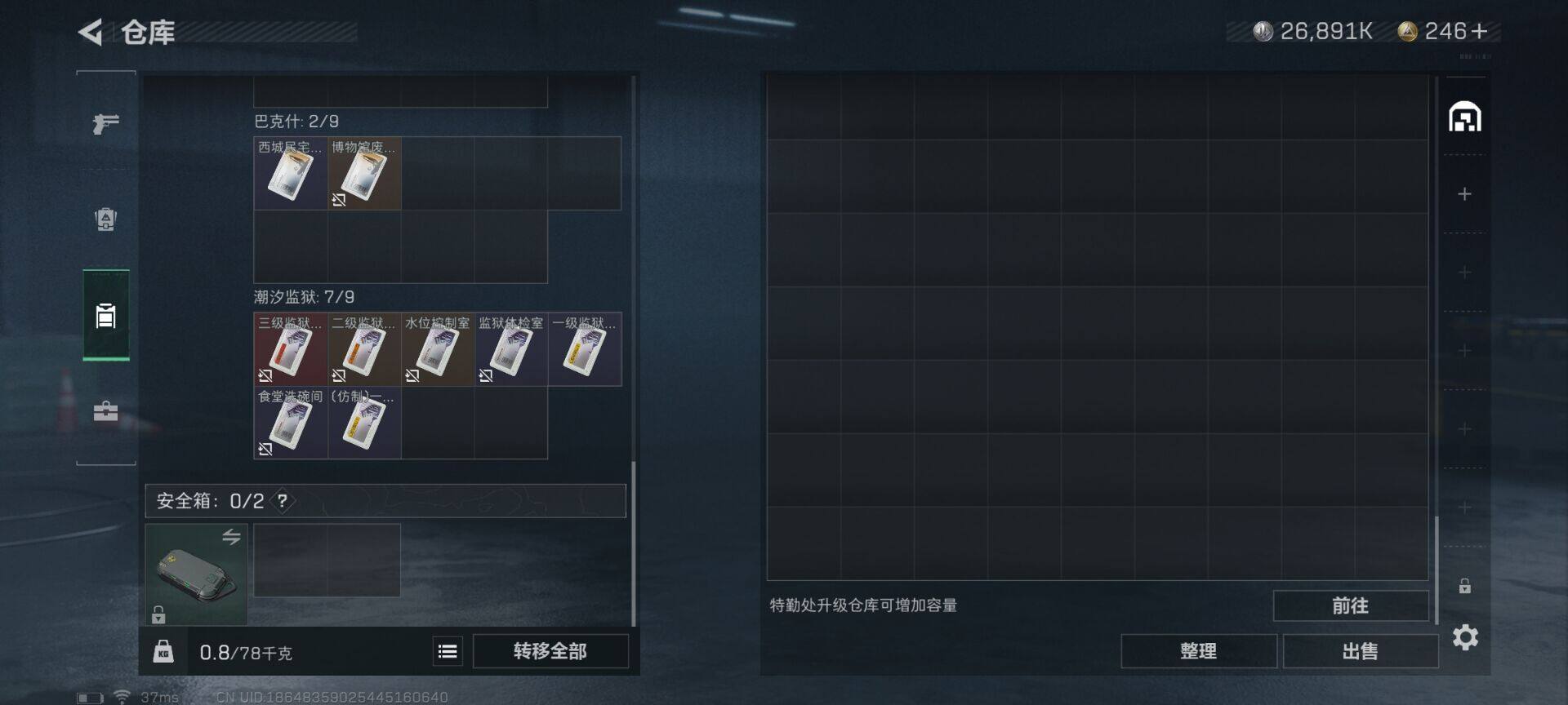 SJZEY314647三角洲行动账号详情图9 SJZEY314647三角洲行动账号详情图9