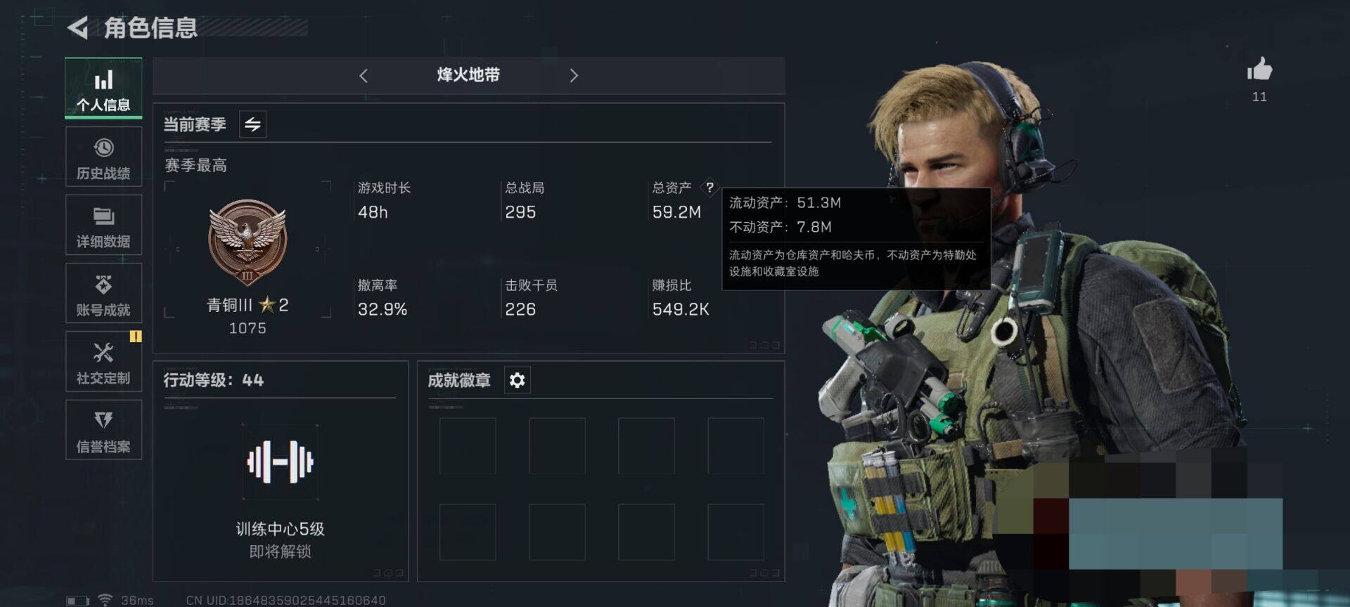 SJZEY314647三角洲行动账号详情图13 SJZEY314647三角洲行动账号详情图13