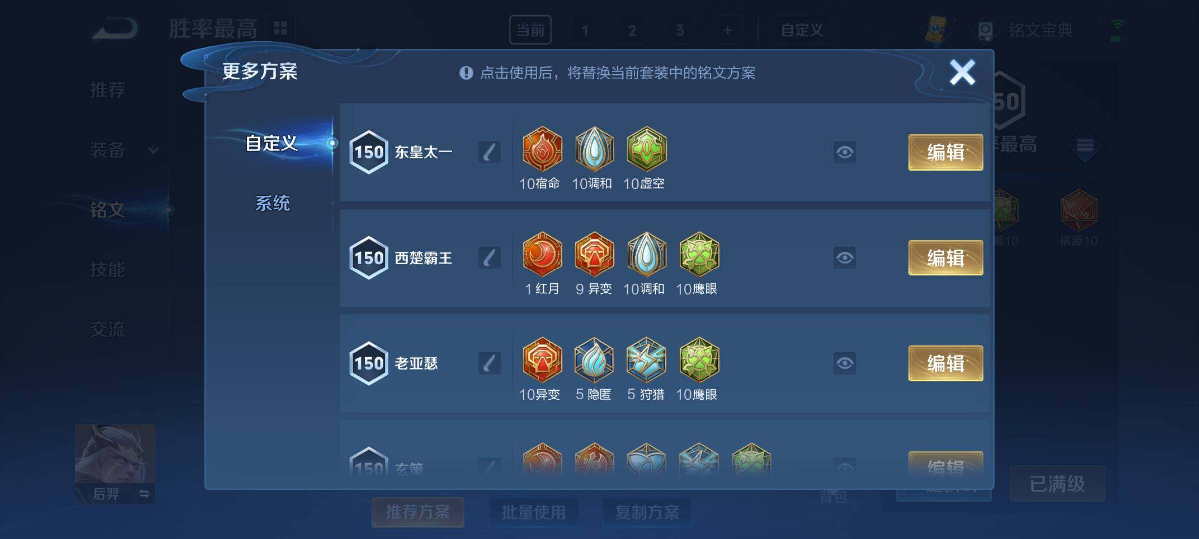 WZCMY3237763王者荣耀账号详情图18