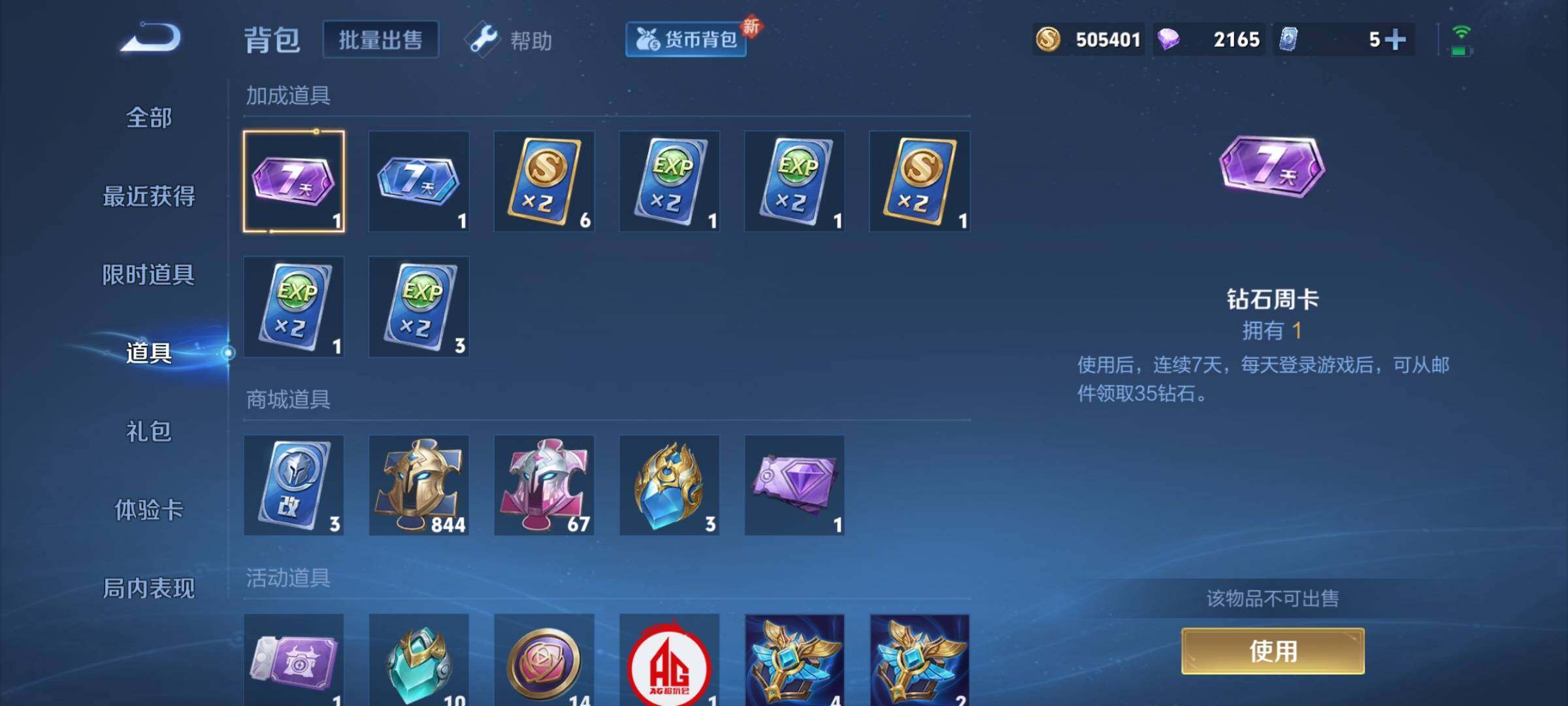 WZCMY3237763王者荣耀账号详情图17