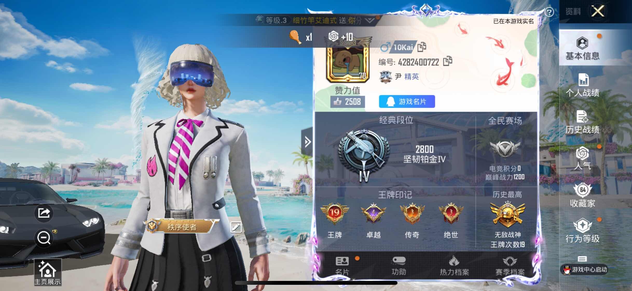 HPYXS3305938和平精英账号详情图2 HPYXS3305938和平精英账号详情图2