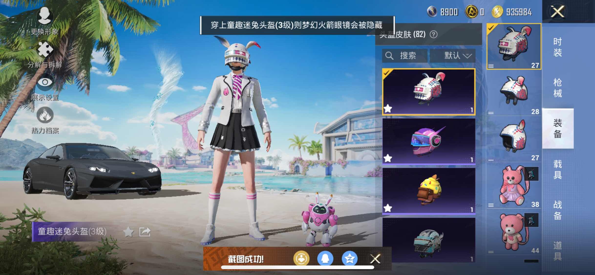 HPYXS3305938和平精英账号详情图13 HPYXS3305938和平精英账号详情图13