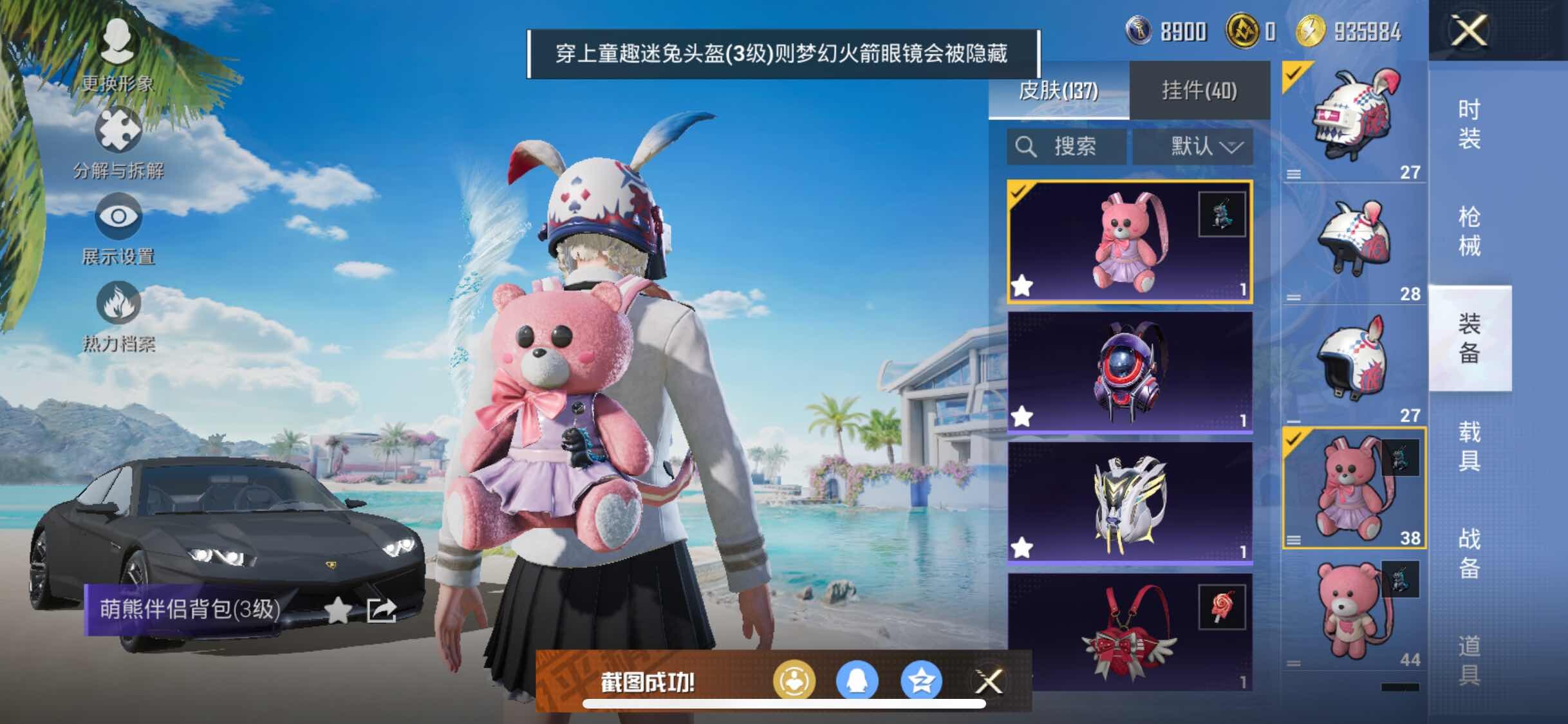 HPYXS3305938和平精英账号详情图14 HPYXS3305938和平精英账号详情图14