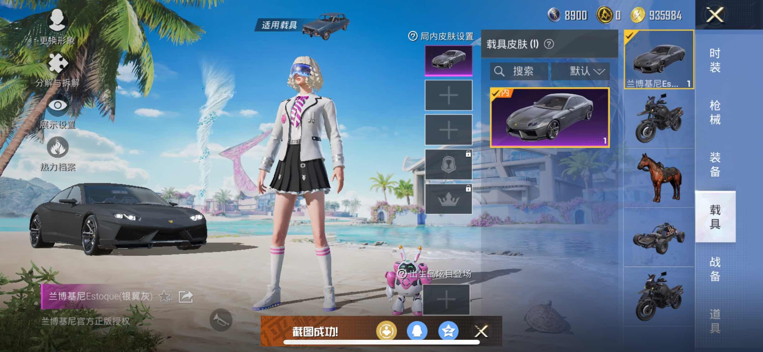 HPYXS3305938和平精英账号详情图15 HPYXS3305938和平精英账号详情图15