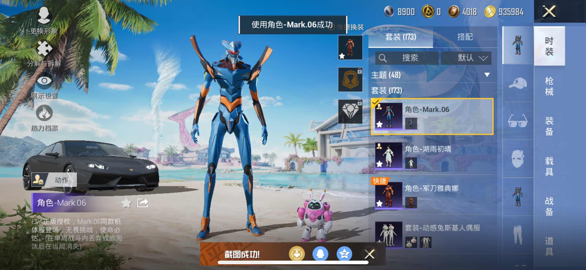 HPYXS3305938和平精英账号详情图12 HPYXS3305938和平精英账号详情图12