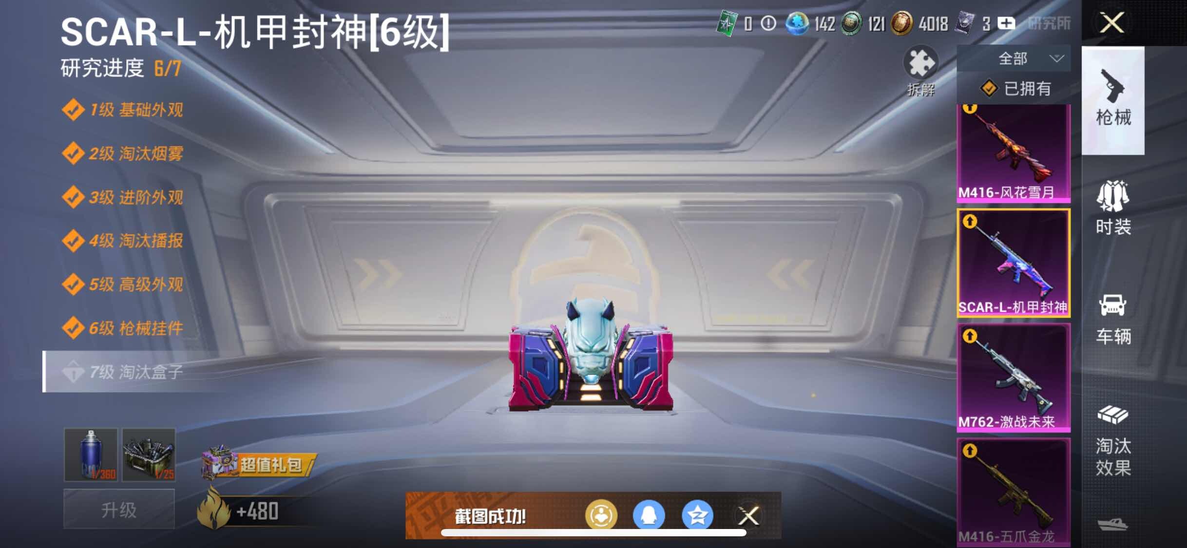 HPYXS3305938和平精英账号详情图21 HPYXS3305938和平精英账号详情图21