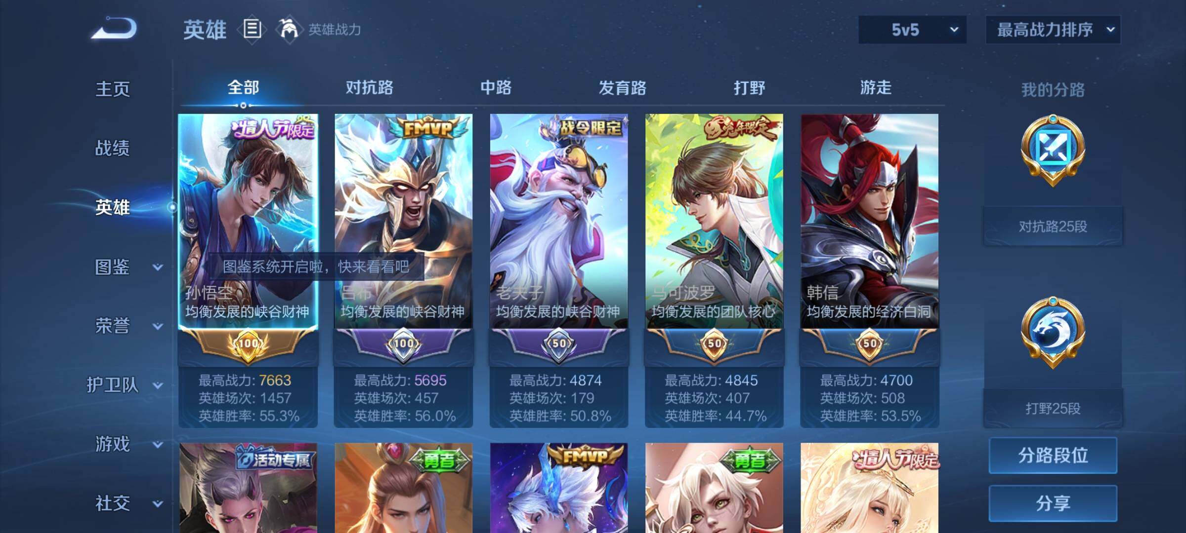 WZYXS3221567王者荣耀账号详情图2