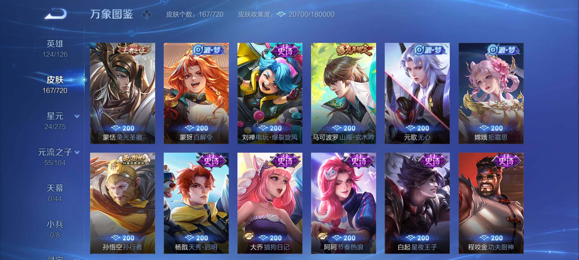 WZYXS3221567王者荣耀账号详情图5