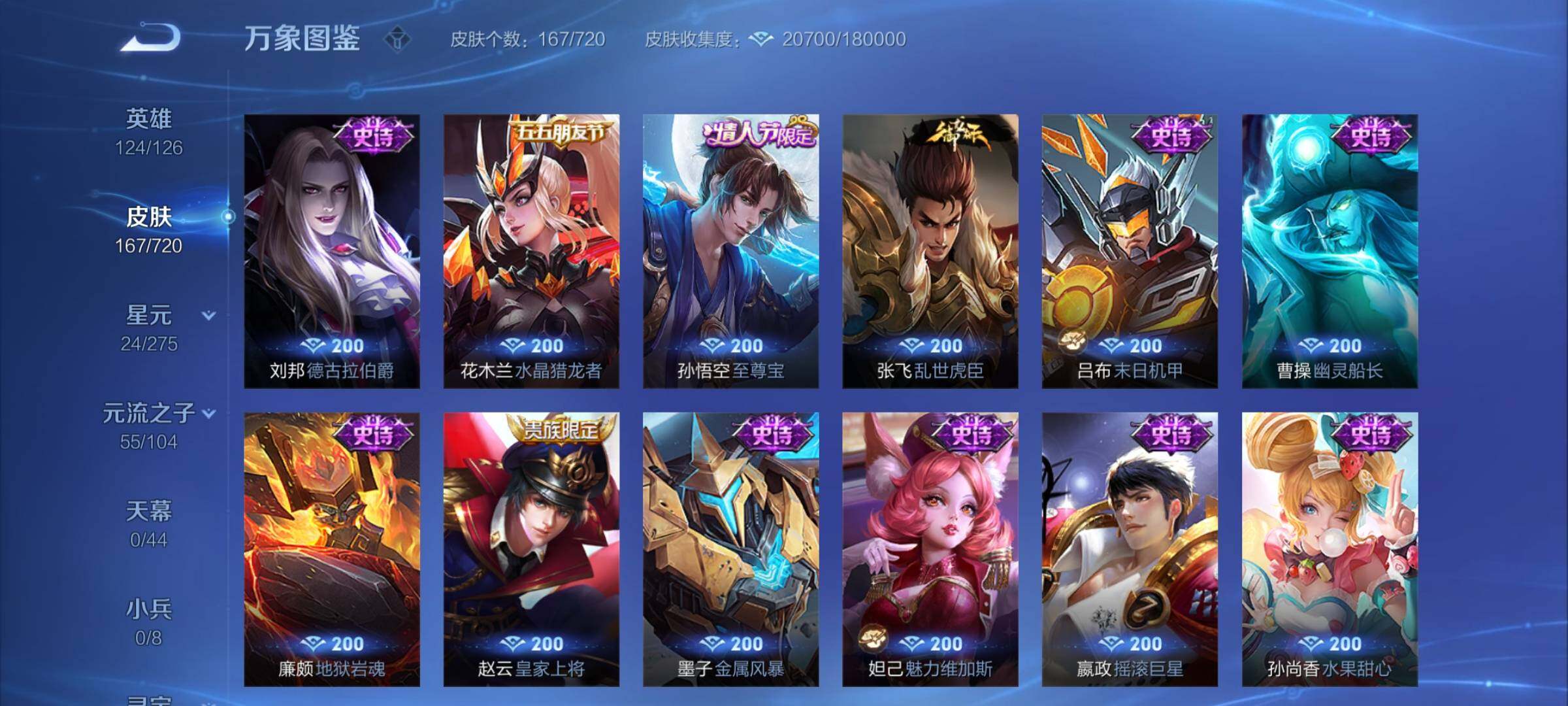 WZYXS3221567王者荣耀账号详情图6