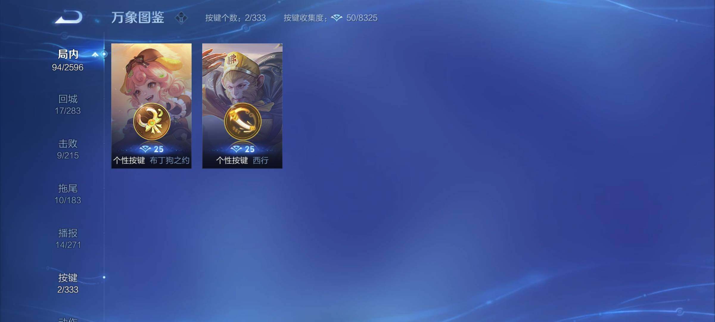 WZYXS3221567王者荣耀账号详情图7