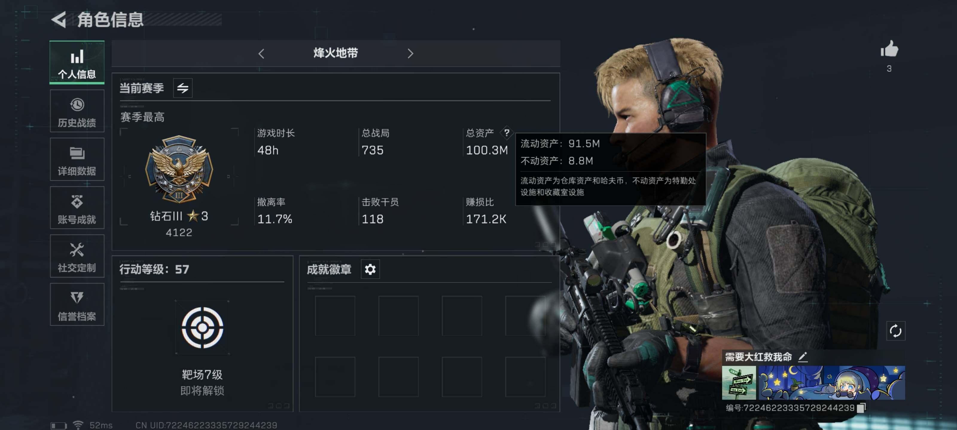 三角洲行动账号QQ[10415615]【S5赛季3X3】【Q区三端互通】【可二次】ASYs1479-特勤处：仓库7级/训练中心4级/靶场3级-总资产100M-哈夫币1038W-烽火等级：56级【勾选了部分账号，详细看图