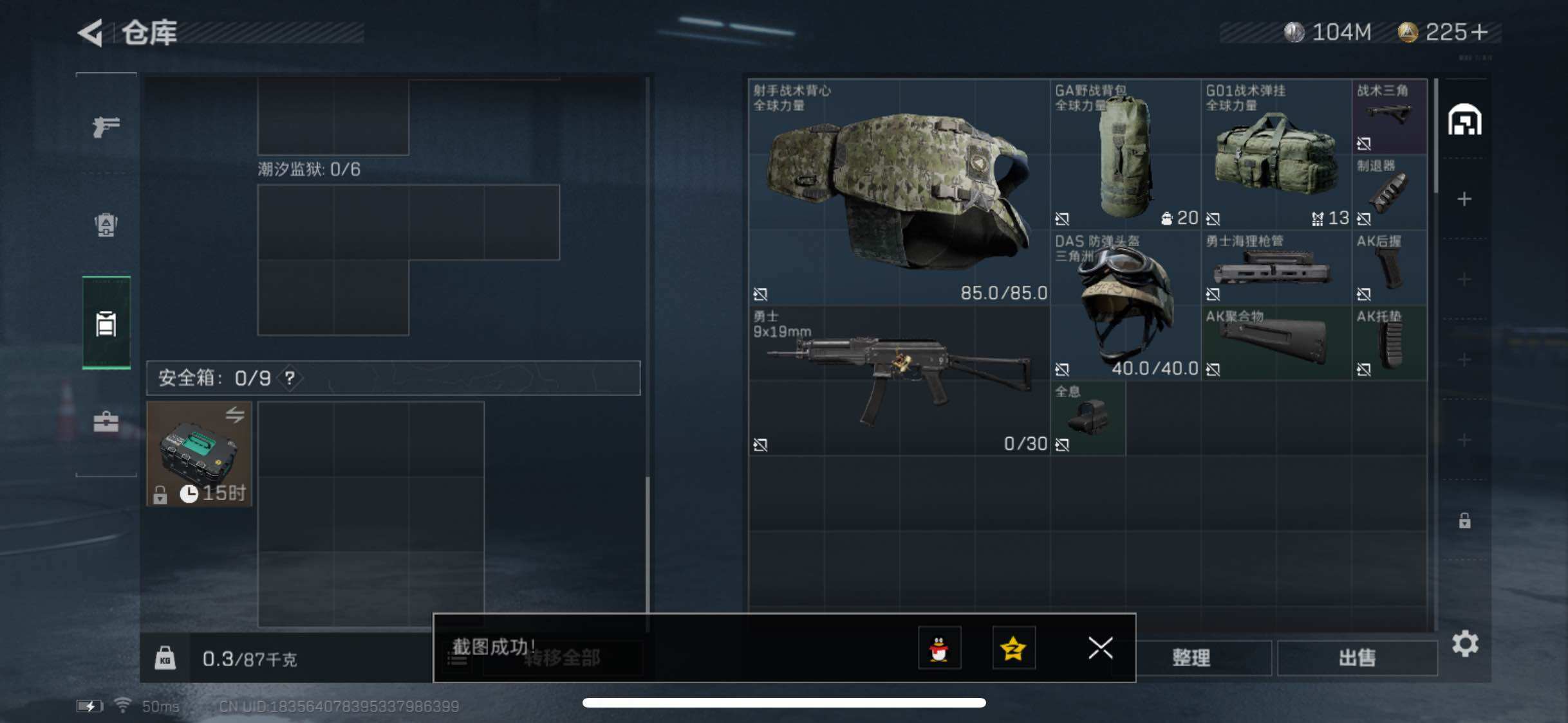 SJZYXS316960三角洲行动账号详情图10 SJZYXS316960三角洲行动账号详情图10