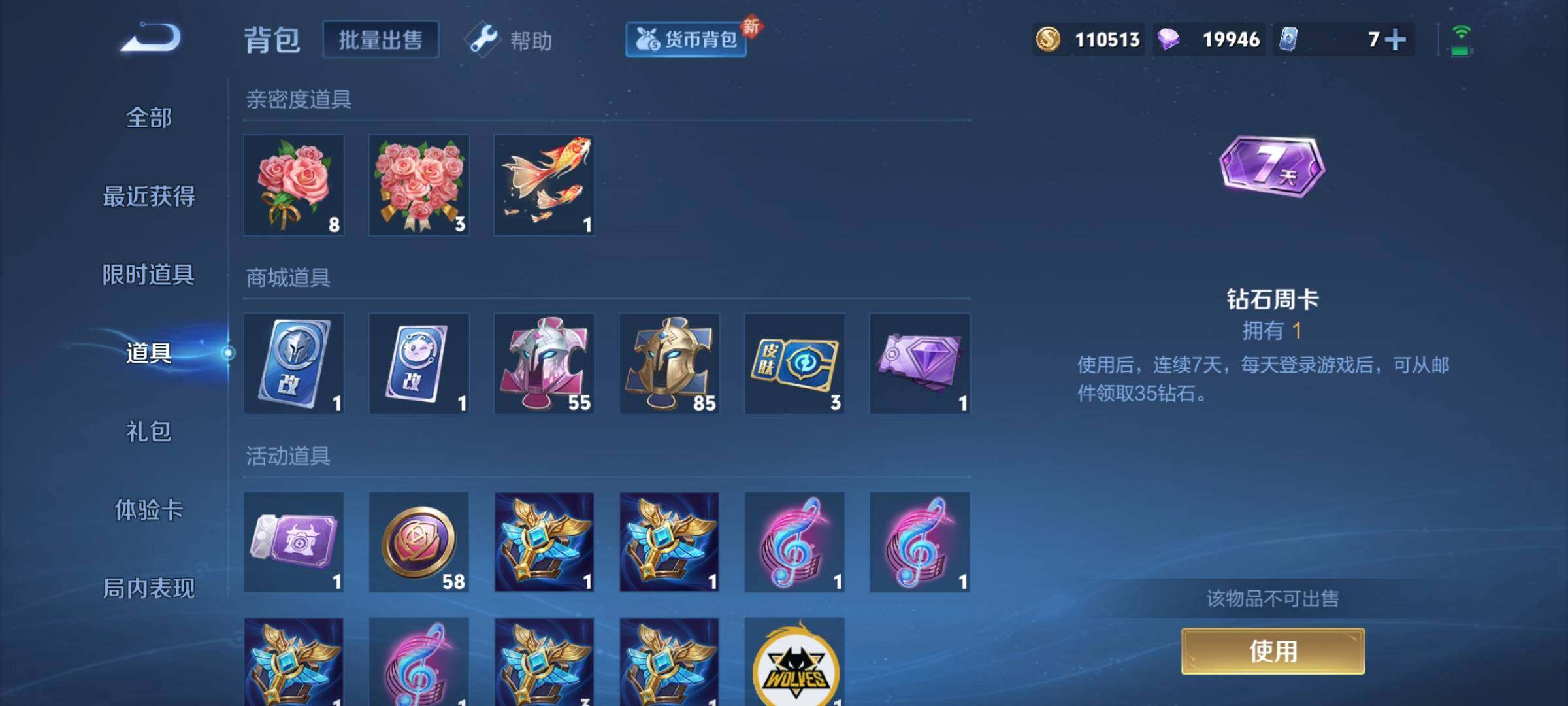 WZYXS3221567王者荣耀账号详情图11