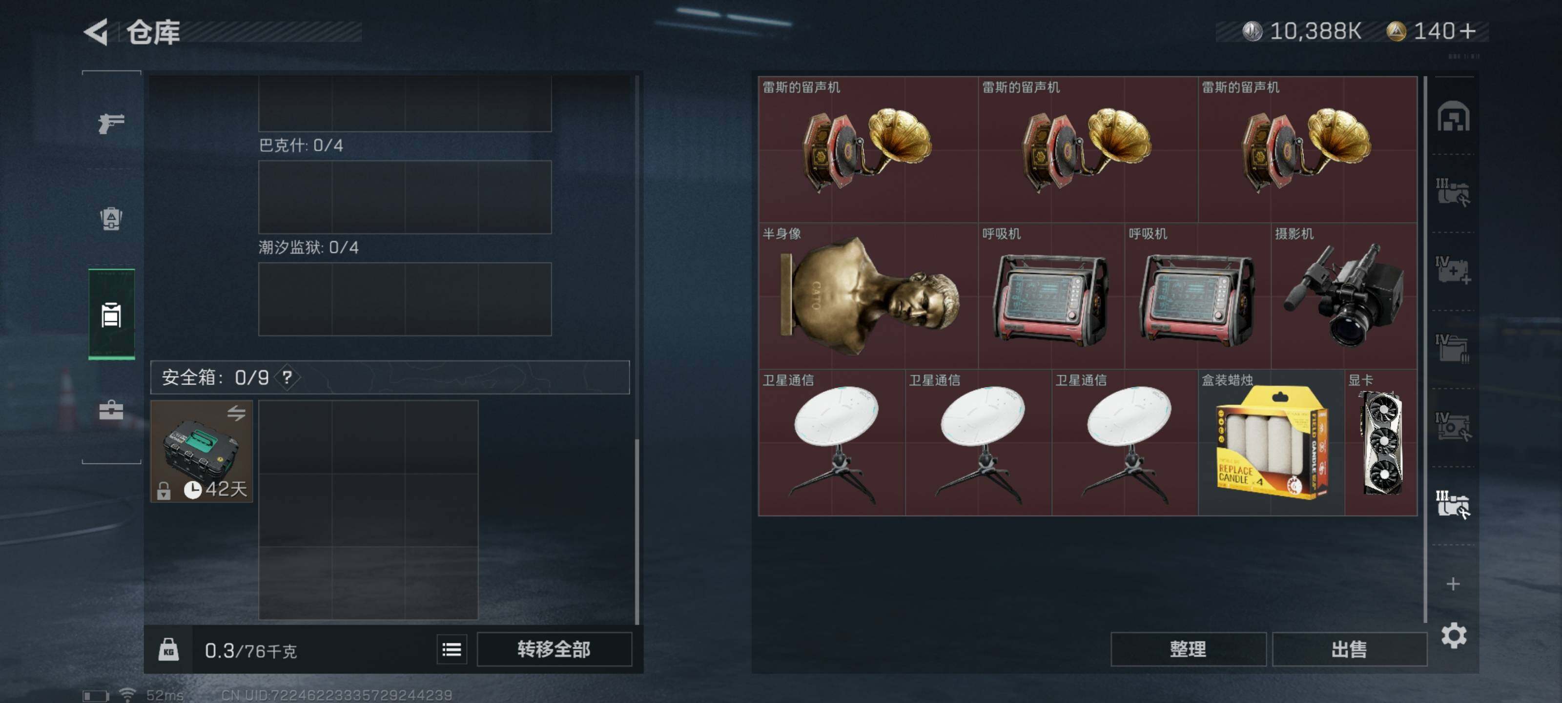 SJZYXS315847三角洲行动账号详情图15 SJZYXS315847三角洲行动账号详情图15