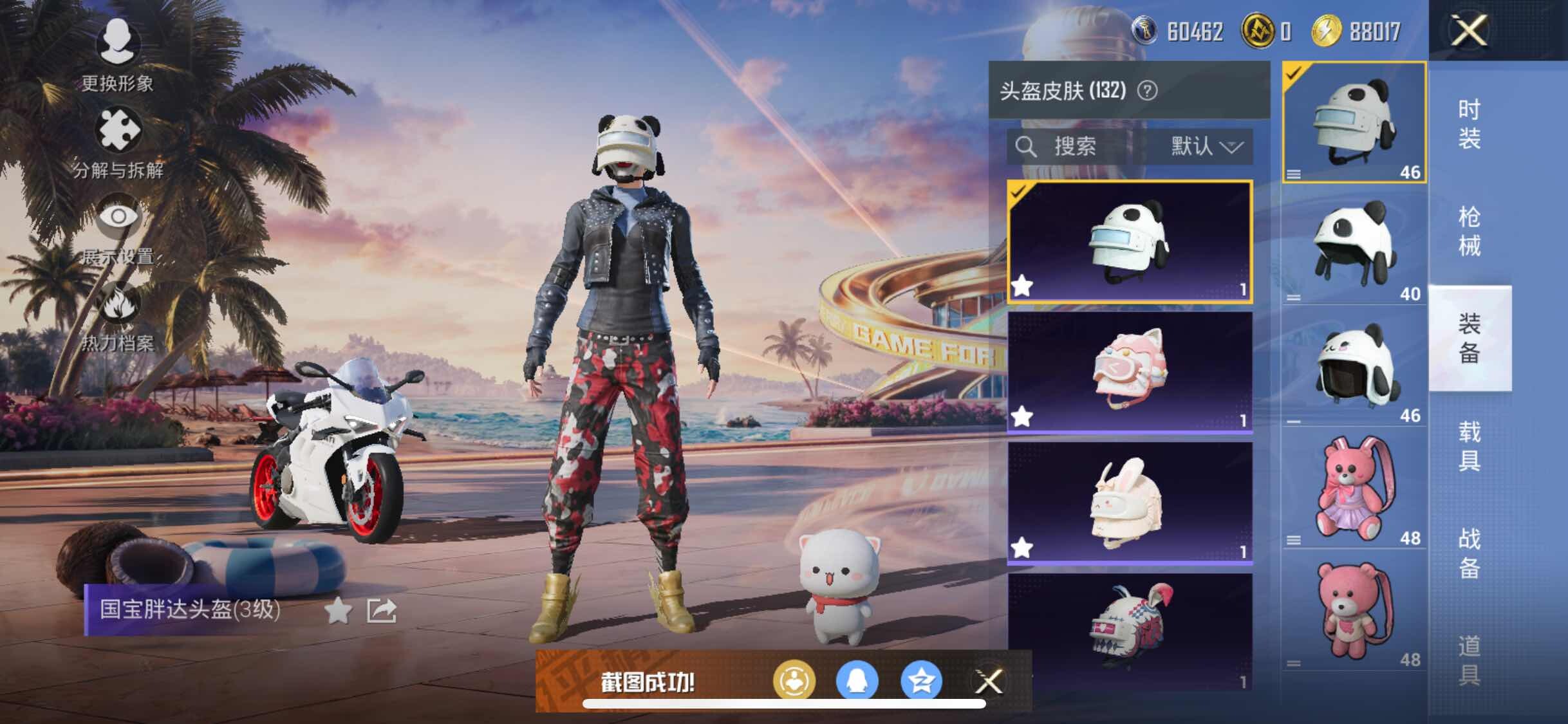 HPYXS3306163和平精英账号详情图26