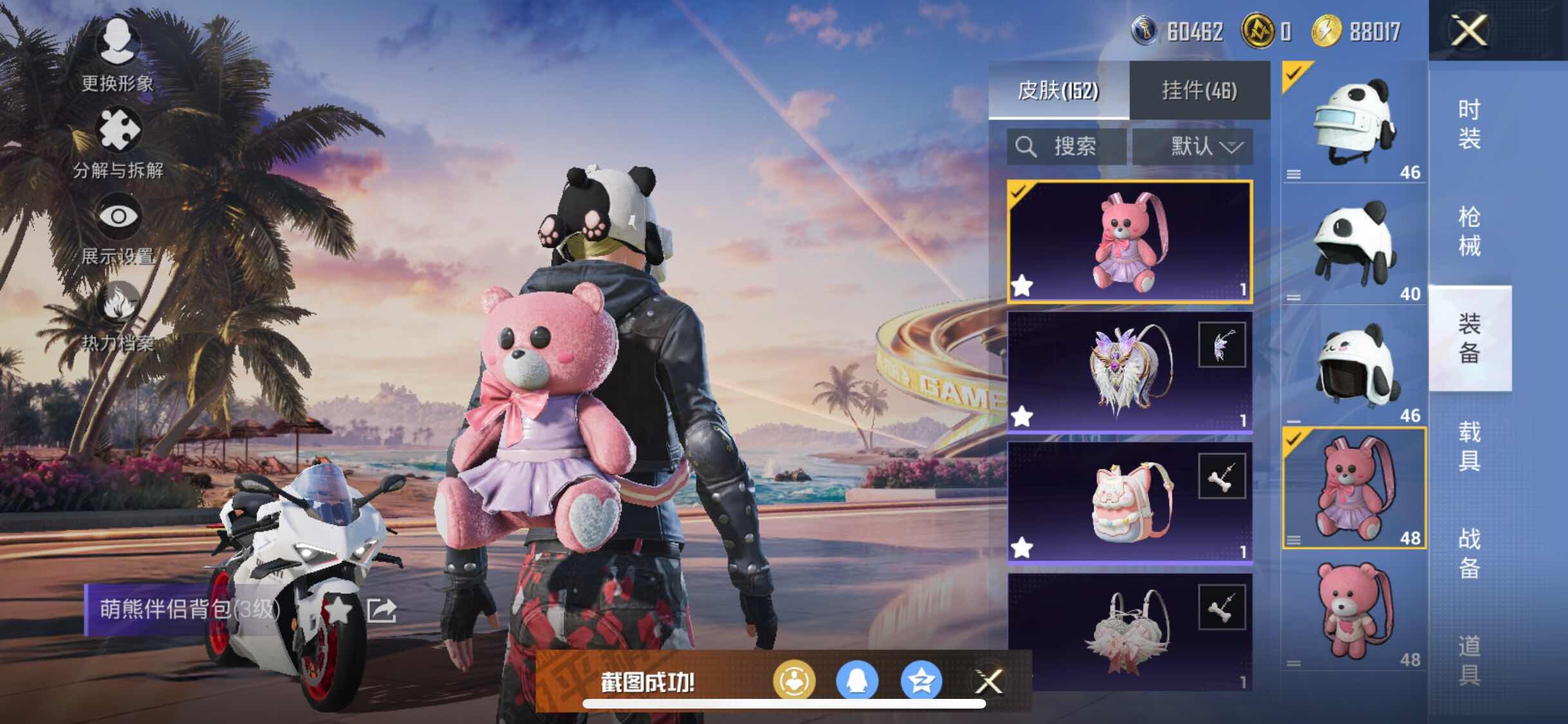 HPYXS3306163和平精英账号详情图25