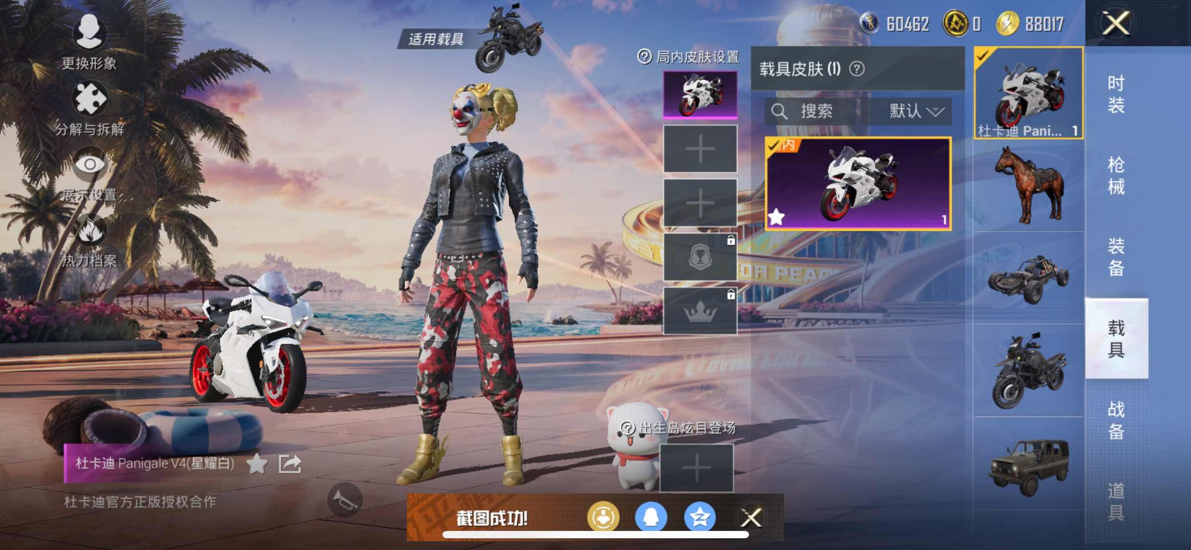 HPYXS3306163和平精英账号详情图27